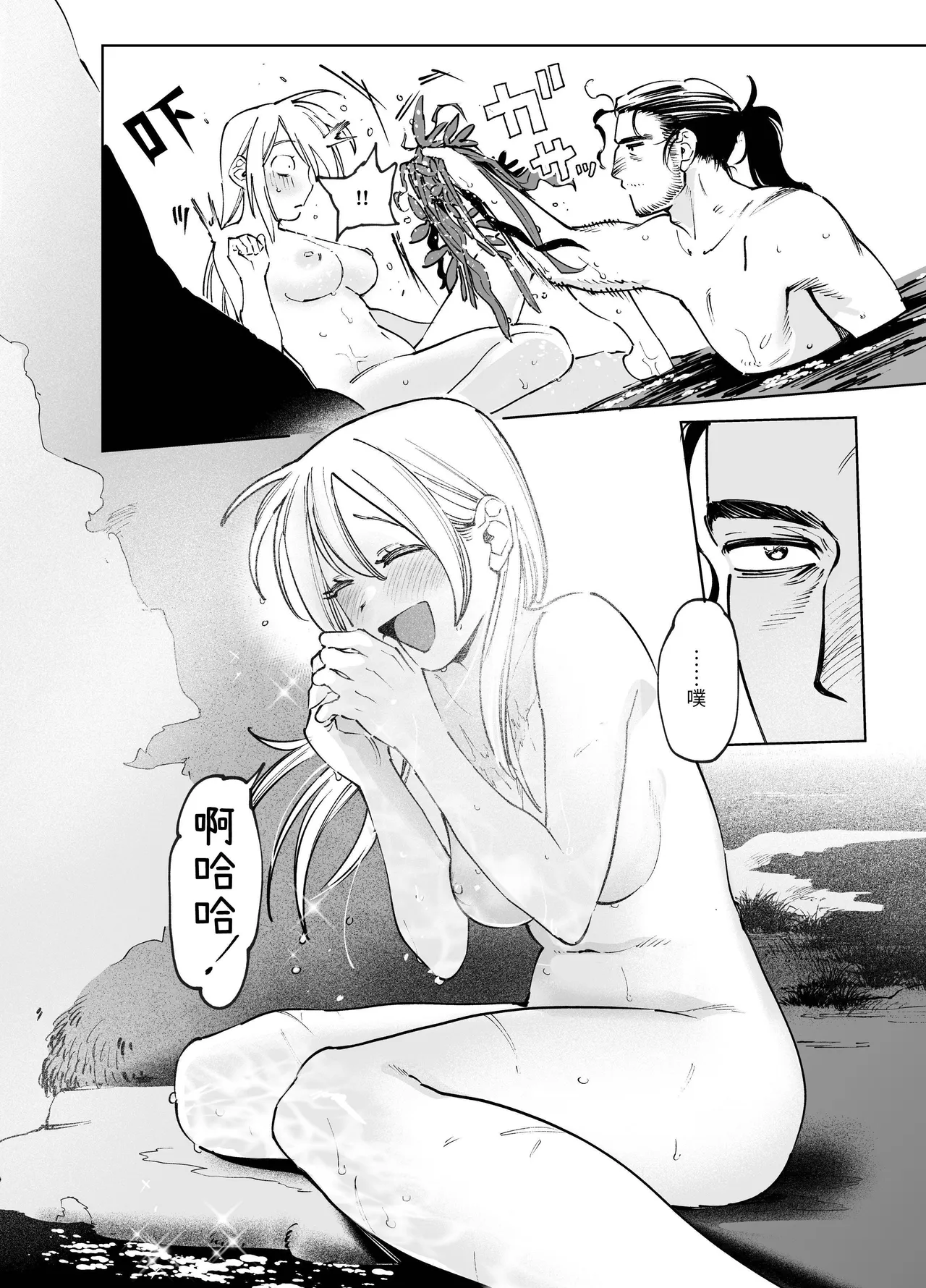 [Igedoaha]Maiden: Spring ~The Story of a Former Knight Turned Hunter and a Former Prostitute~ | 少女・春～前骑士猎人和前娼妇的故事～[Chinese] [惑星] [Digital] Page 74