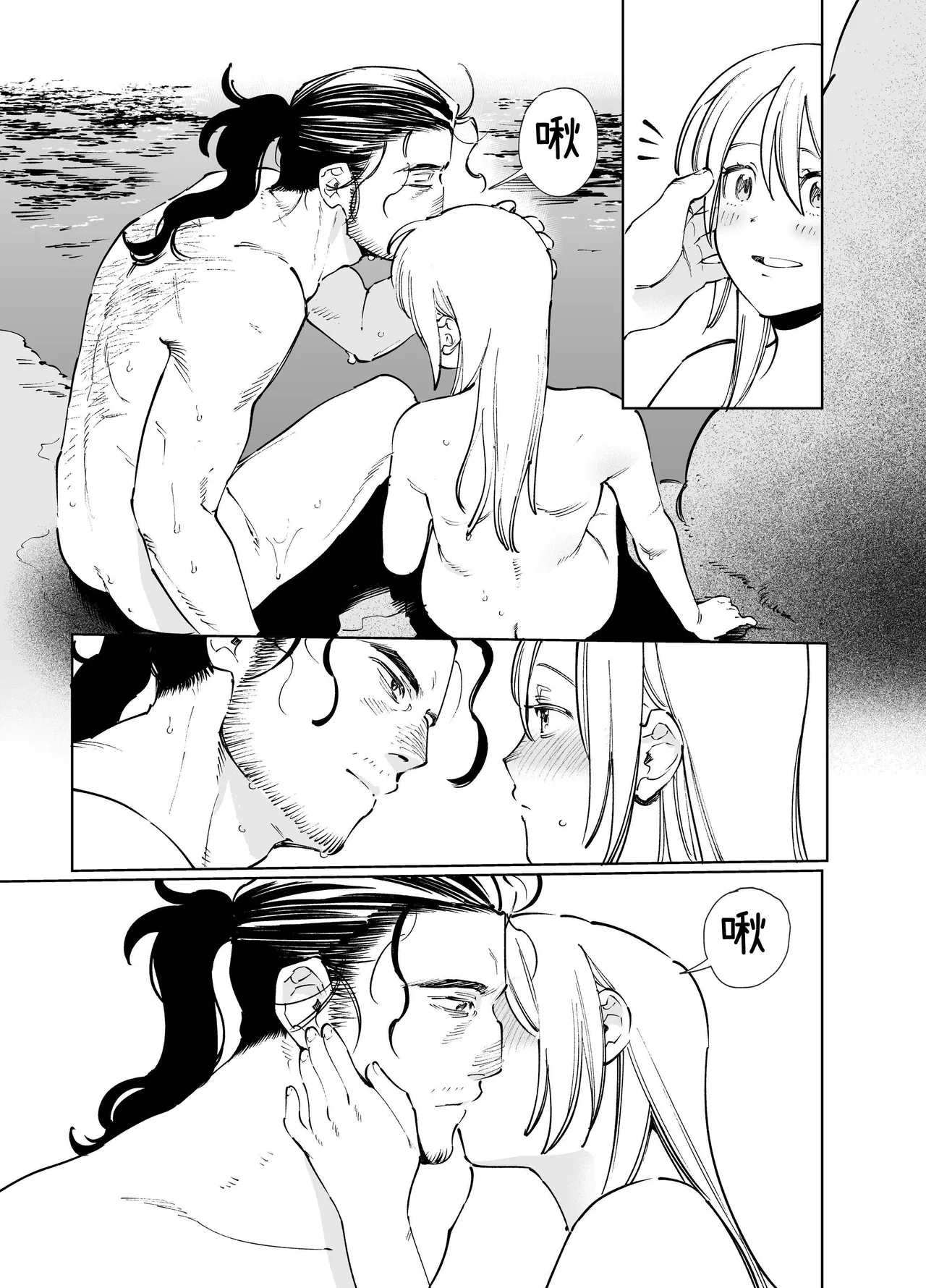 [Igedoaha]Maiden: Spring ~The Story of a Former Knight Turned Hunter and a Former Prostitute~ | 少女・春～前骑士猎人和前娼妇的故事～[Chinese] [惑星] [Digital] Page 75