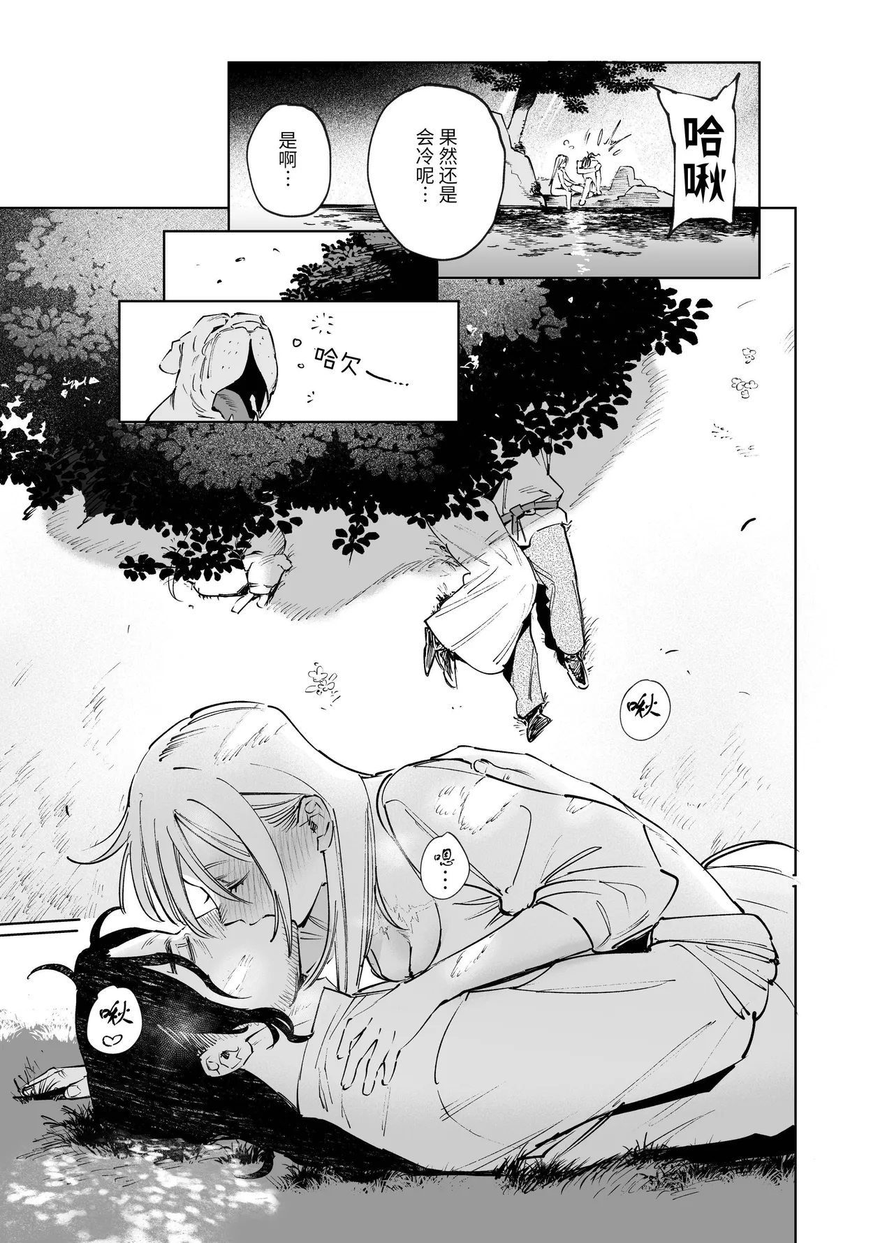 [Igedoaha]Maiden: Spring ~The Story of a Former Knight Turned Hunter and a Former Prostitute~ | 少女・春～前骑士猎人和前娼妇的故事～[Chinese] [惑星] [Digital] Page 83