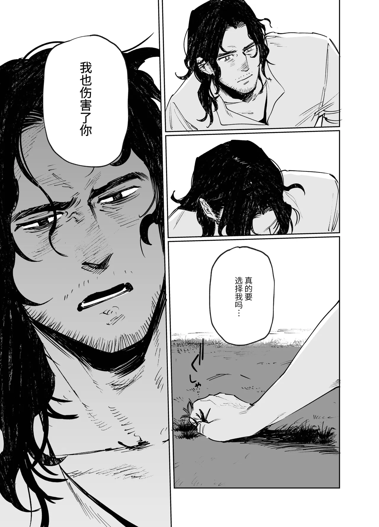 [Igedoaha]Maiden: Spring ~The Story of a Former Knight Turned Hunter and a Former Prostitute~ | 少女・春～前骑士猎人和前娼妇的故事～[Chinese] [惑星] [Digital] Page 87