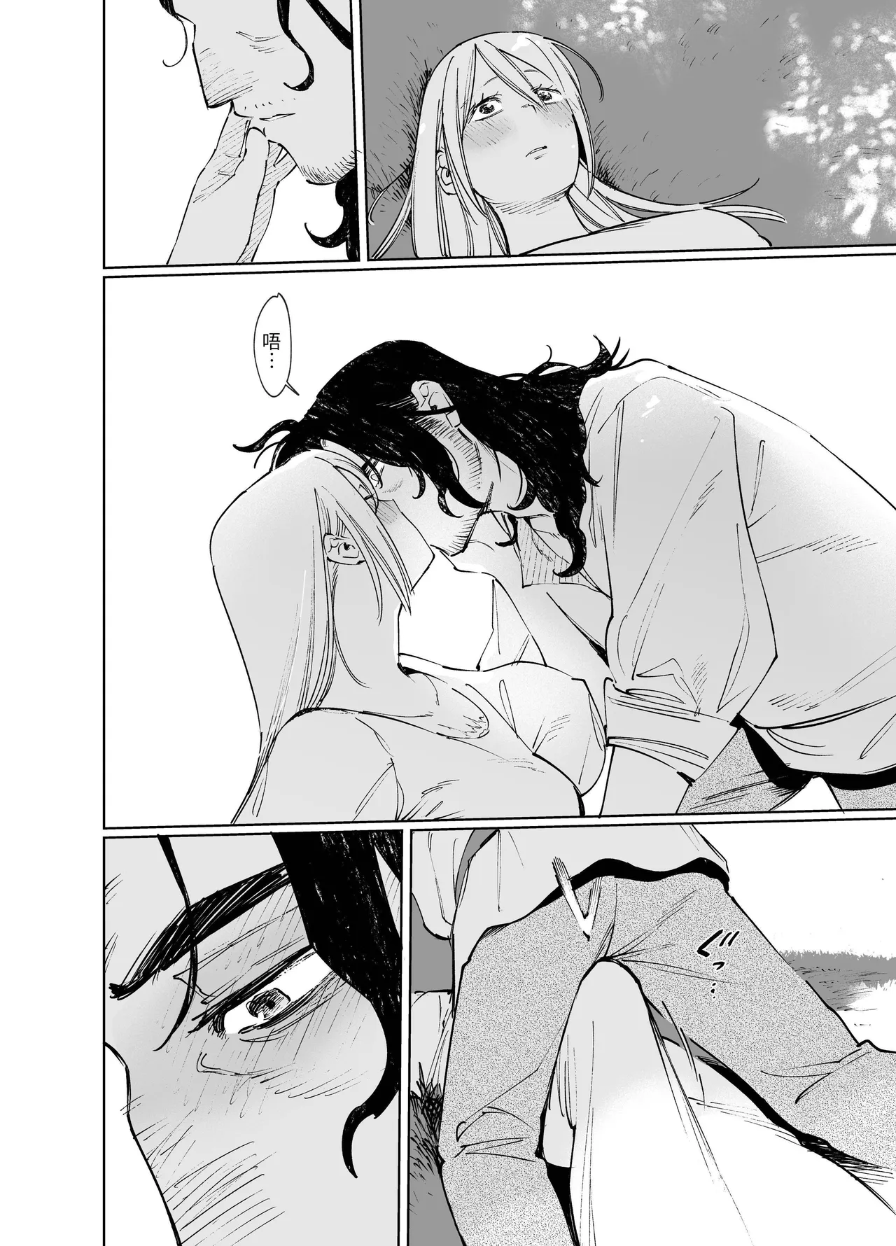 [Igedoaha]Maiden: Spring ~The Story of a Former Knight Turned Hunter and a Former Prostitute~ | 少女・春～前骑士猎人和前娼妇的故事～[Chinese] [惑星] [Digital] Page 88