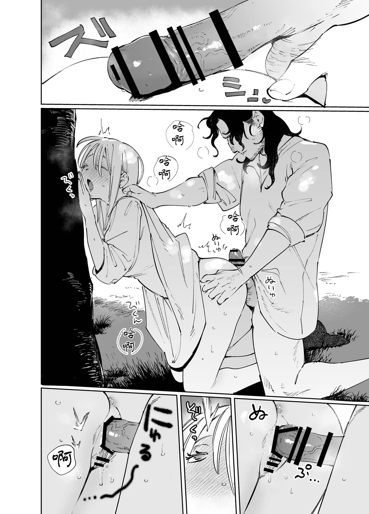 [Igedoaha]Maiden: Spring ~The Story of a Former Knight Turned Hunter and a Former Prostitute~ | 少女・春～前骑士猎人和前娼妇的故事～[Chinese] [惑星] [Digital] Page 90