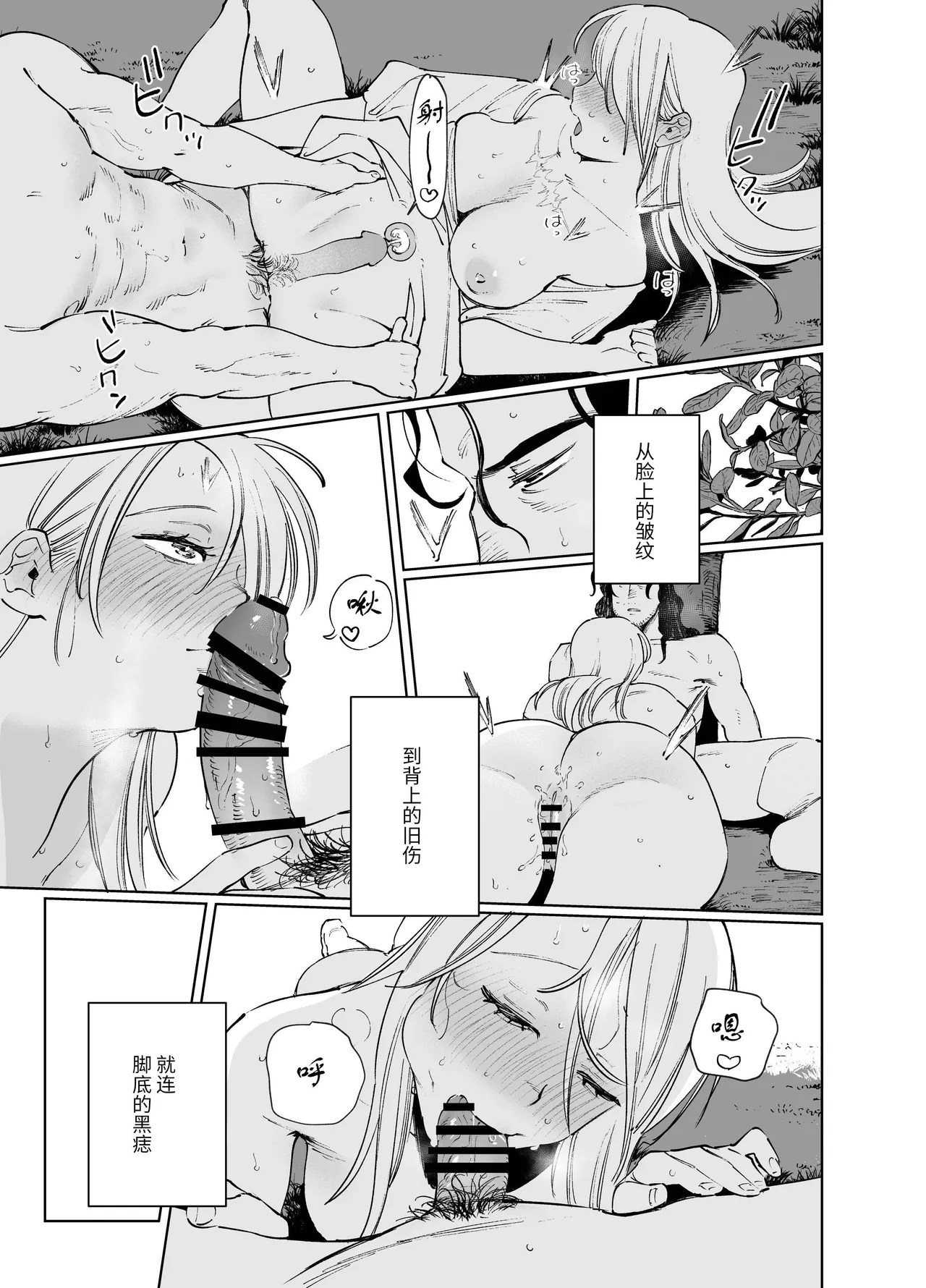 [Igedoaha]Maiden: Spring ~The Story of a Former Knight Turned Hunter and a Former Prostitute~ | 少女・春～前骑士猎人和前娼妇的故事～[Chinese] [惑星] [Digital] Page 95
