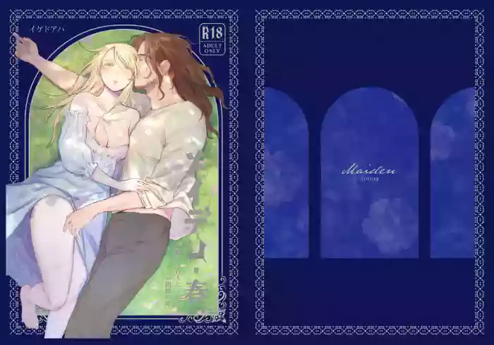 [Igedoaha]Maiden: Spring ~The Story of a Former Knight Turned Hunter and a Former Prostitute~ | 少女・春～前骑士猎人和前娼妇的故事～[Chinese] [惑星] [Digital]