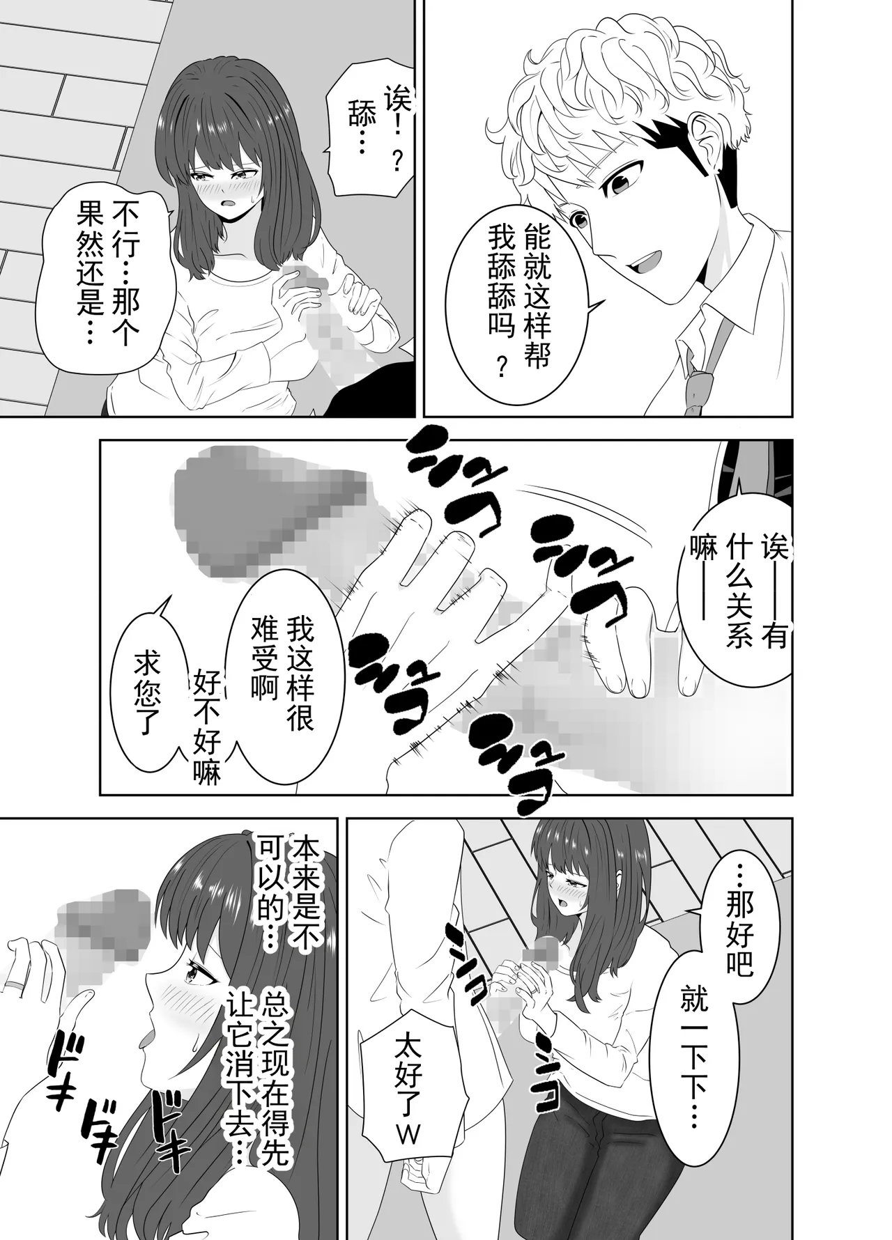 [Studio Macaron (Moeyama P-Man)]Onaji Class no Yankee no Dekachin ni Ochiru Haha | 被同班不良少年的巨根征服的母亲[Chinese] [ai翻译 ai修复 ai嵌字] Page 21