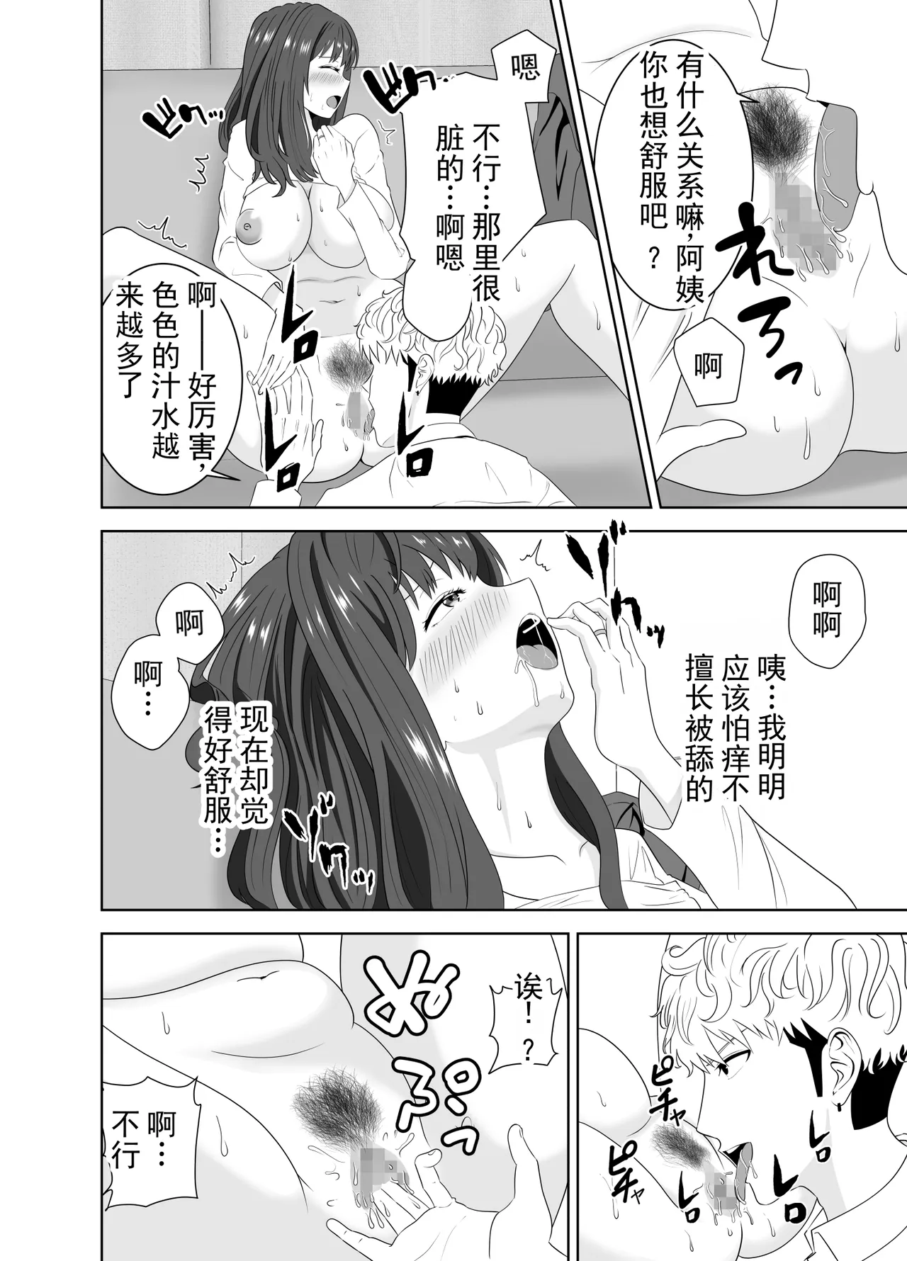 [Studio Macaron (Moeyama P-Man)]Onaji Class no Yankee no Dekachin ni Ochiru Haha | 被同班不良少年的巨根征服的母亲[Chinese] [ai翻译 ai修复 ai嵌字] Page 28