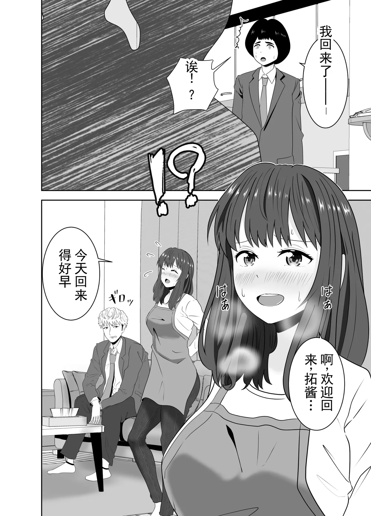 [Studio Macaron (Moeyama P-Man)]Onaji Class no Yankee no Dekachin ni Ochiru Haha | 被同班不良少年的巨根征服的母亲[Chinese] [ai翻译 ai修复 ai嵌字] Page 32