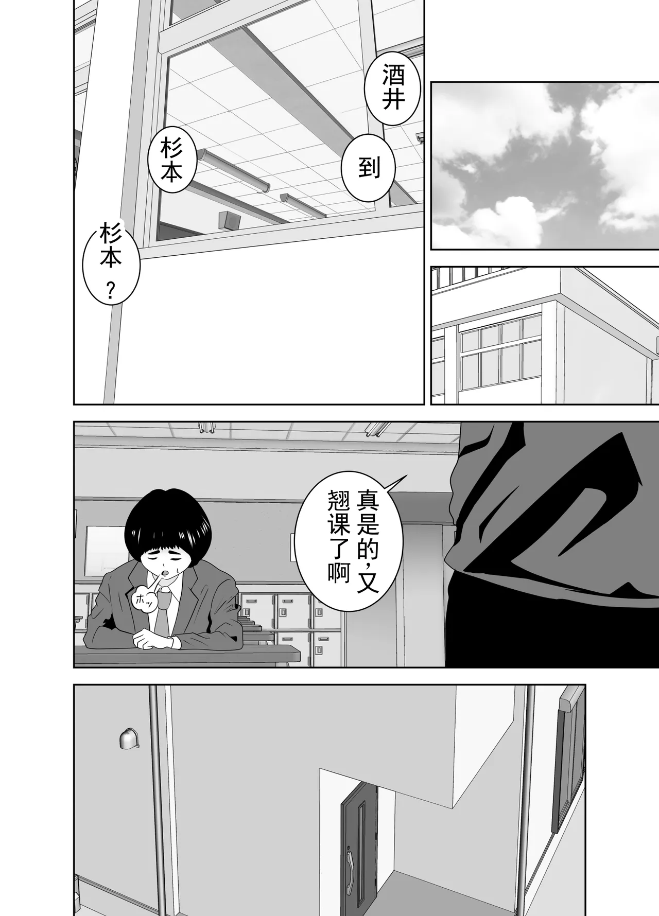 [Studio Macaron (Moeyama P-Man)]Onaji Class no Yankee no Dekachin ni Ochiru Haha | 被同班不良少年的巨根征服的母亲[Chinese] [ai翻译 ai修复 ai嵌字] Page 34
