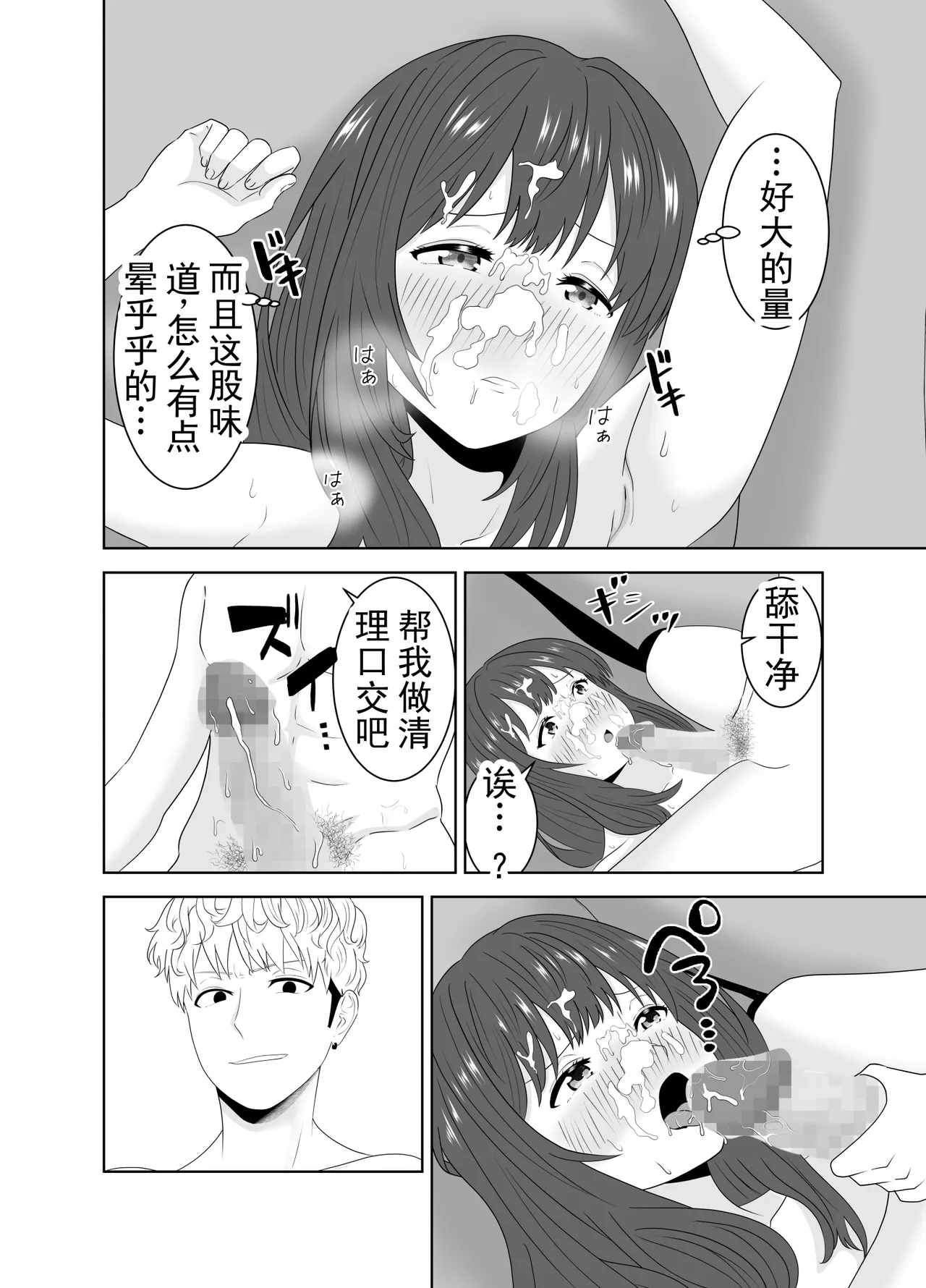 [Studio Macaron (Moeyama P-Man)]Onaji Class no Yankee no Dekachin ni Ochiru Haha | 被同班不良少年的巨根征服的母亲[Chinese] [ai翻译 ai修复 ai嵌字] Page 48