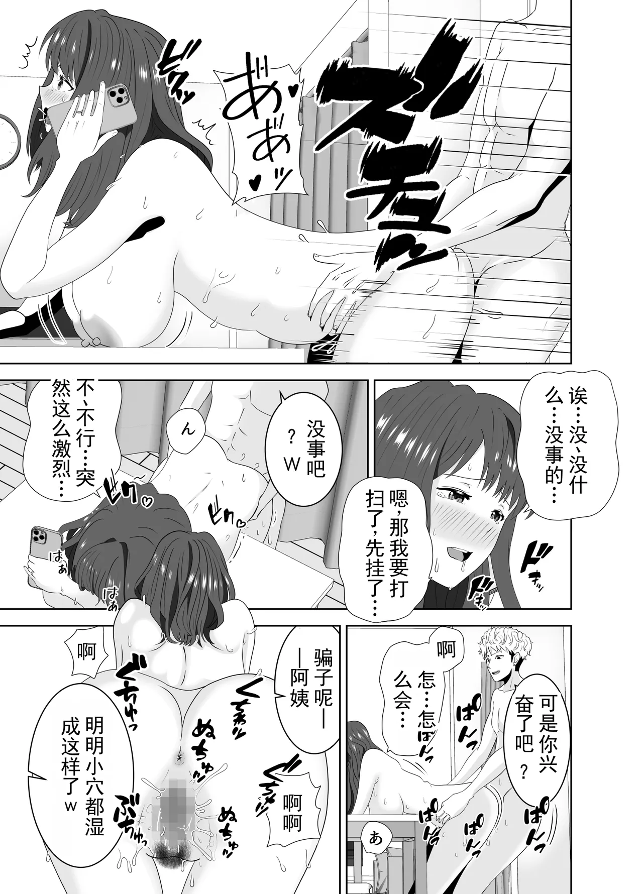 [Studio Macaron (Moeyama P-Man)]Onaji Class no Yankee no Dekachin ni Ochiru Haha | 被同班不良少年的巨根征服的母亲[Chinese] [ai翻译 ai修复 ai嵌字] Page 59