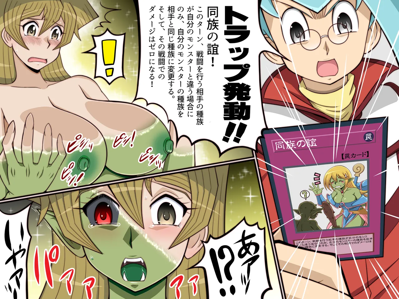 [GLAMOUR WORKS]YínFudaYūgi Page 52
