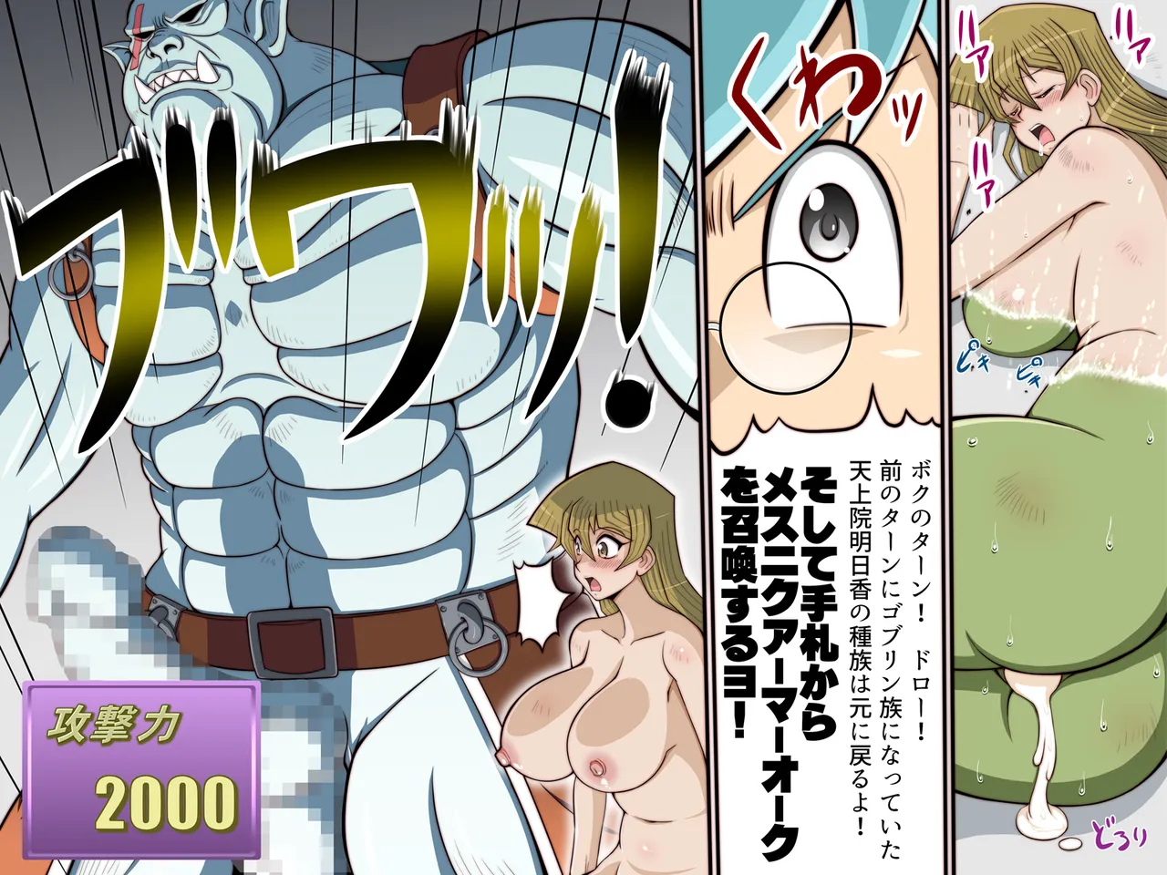 [GLAMOUR WORKS]YínFudaYūgi Page 54