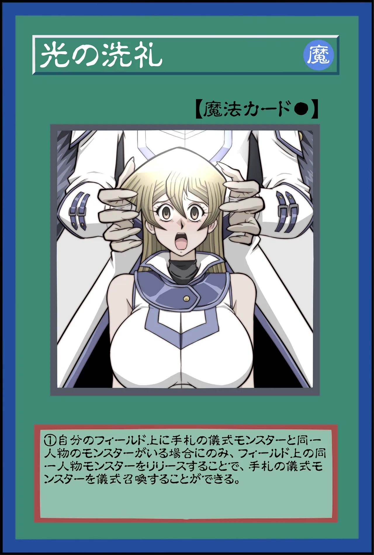 [GLAMOUR WORKS]YínFudaYūgi Page 84
