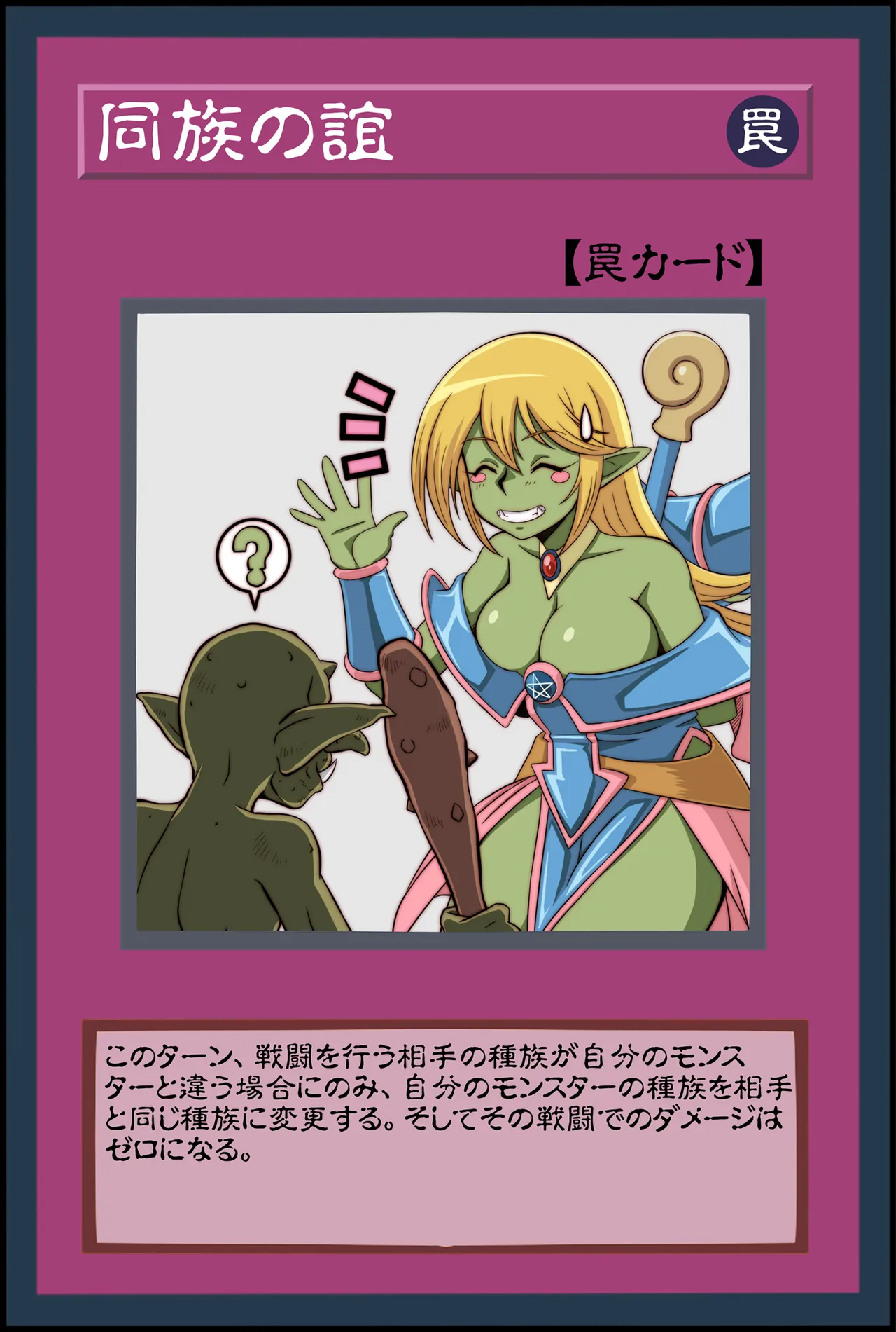 [GLAMOUR WORKS]YínFudaYūgi Page 85