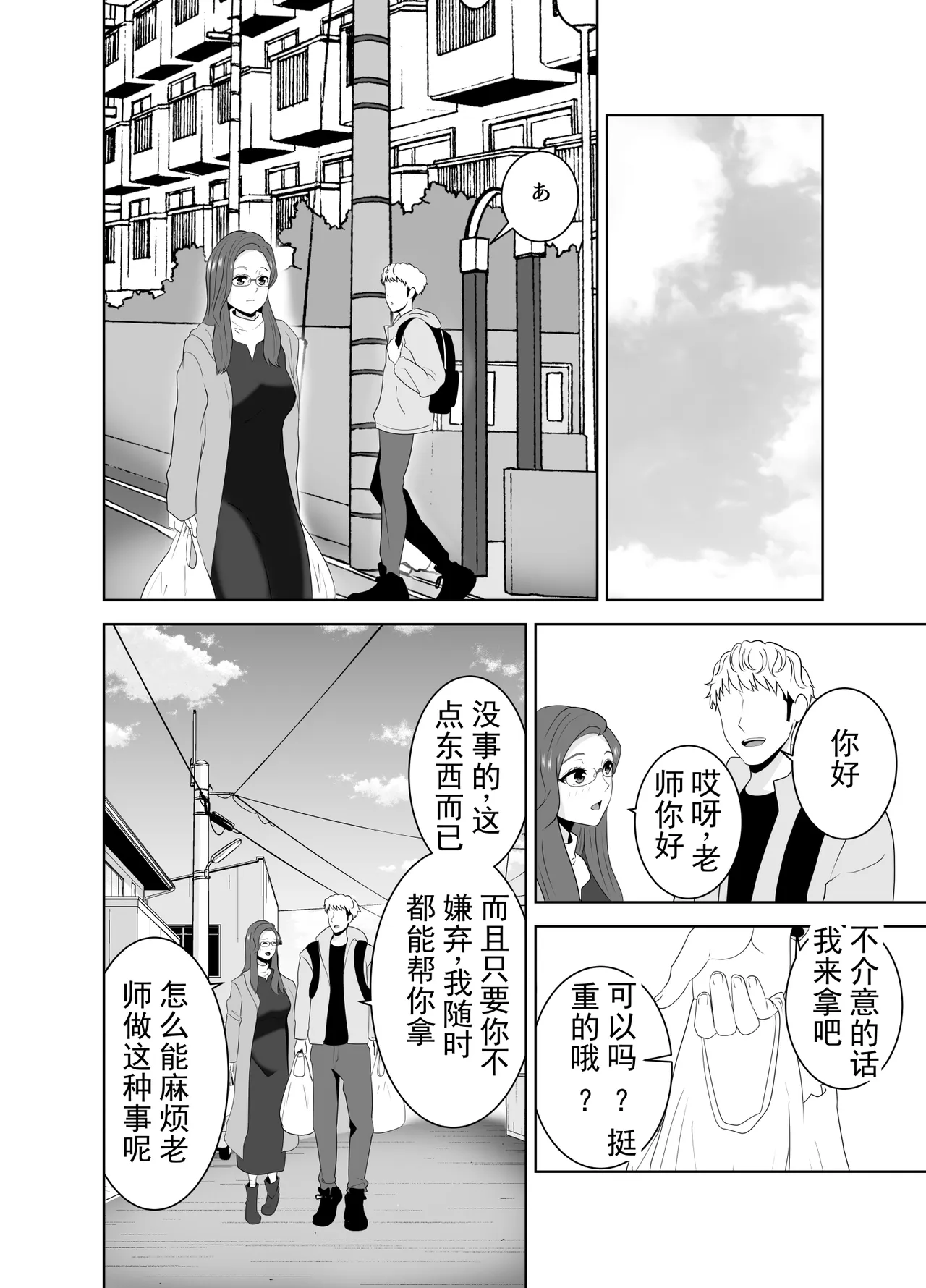 [Studio Macaron (Moeyama P-Man)]Katei Kyoushi no Dekachin ni Ochiru Haha | 被家庭教师的巨根征服的母亲[Chinese] [ai翻译 ai修复 ai嵌字] Page 10
