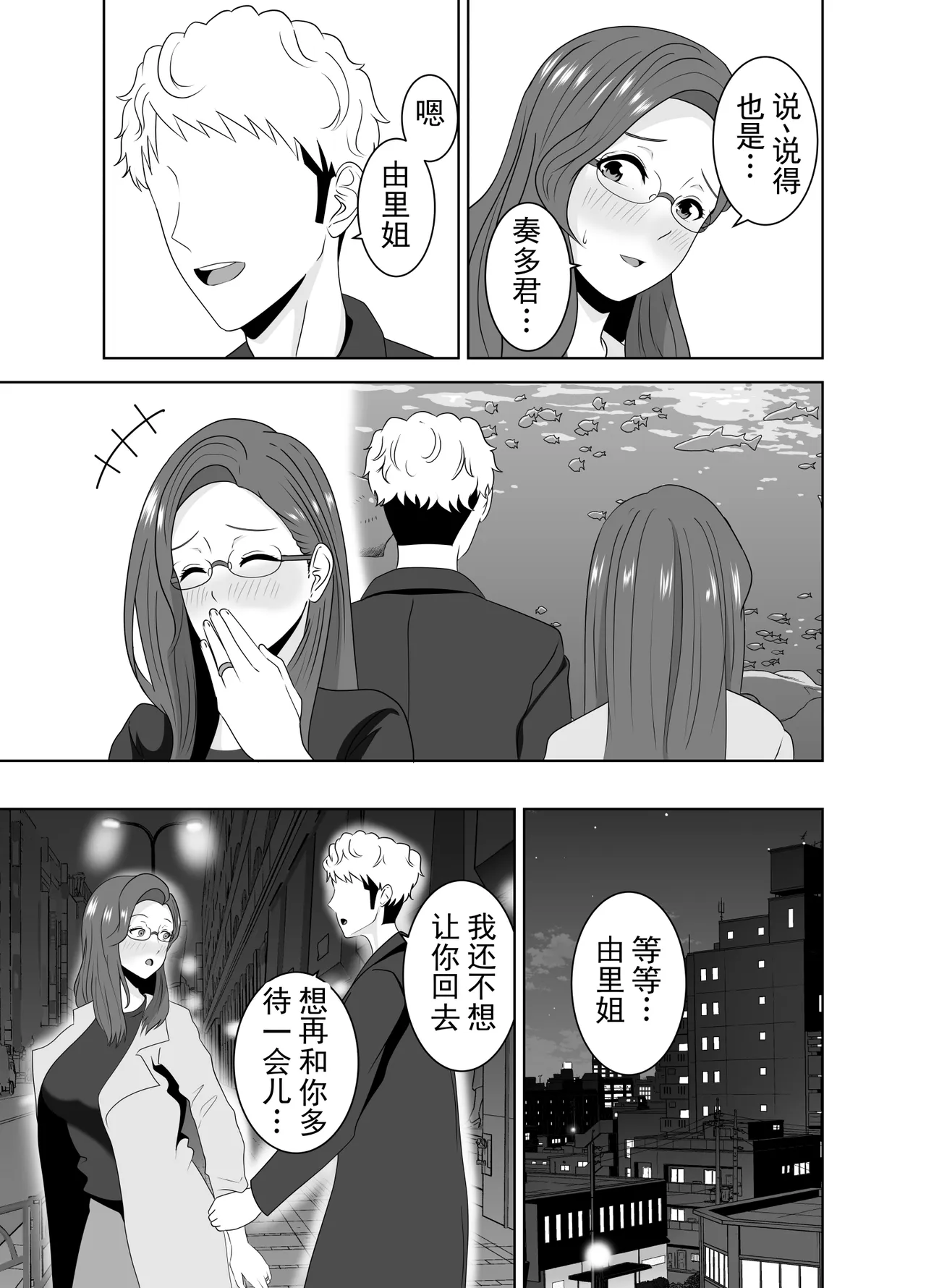 [Studio Macaron (Moeyama P-Man)]Katei Kyoushi no Dekachin ni Ochiru Haha | 被家庭教师的巨根征服的母亲[Chinese] [ai翻译 ai修复 ai嵌字] Page 19