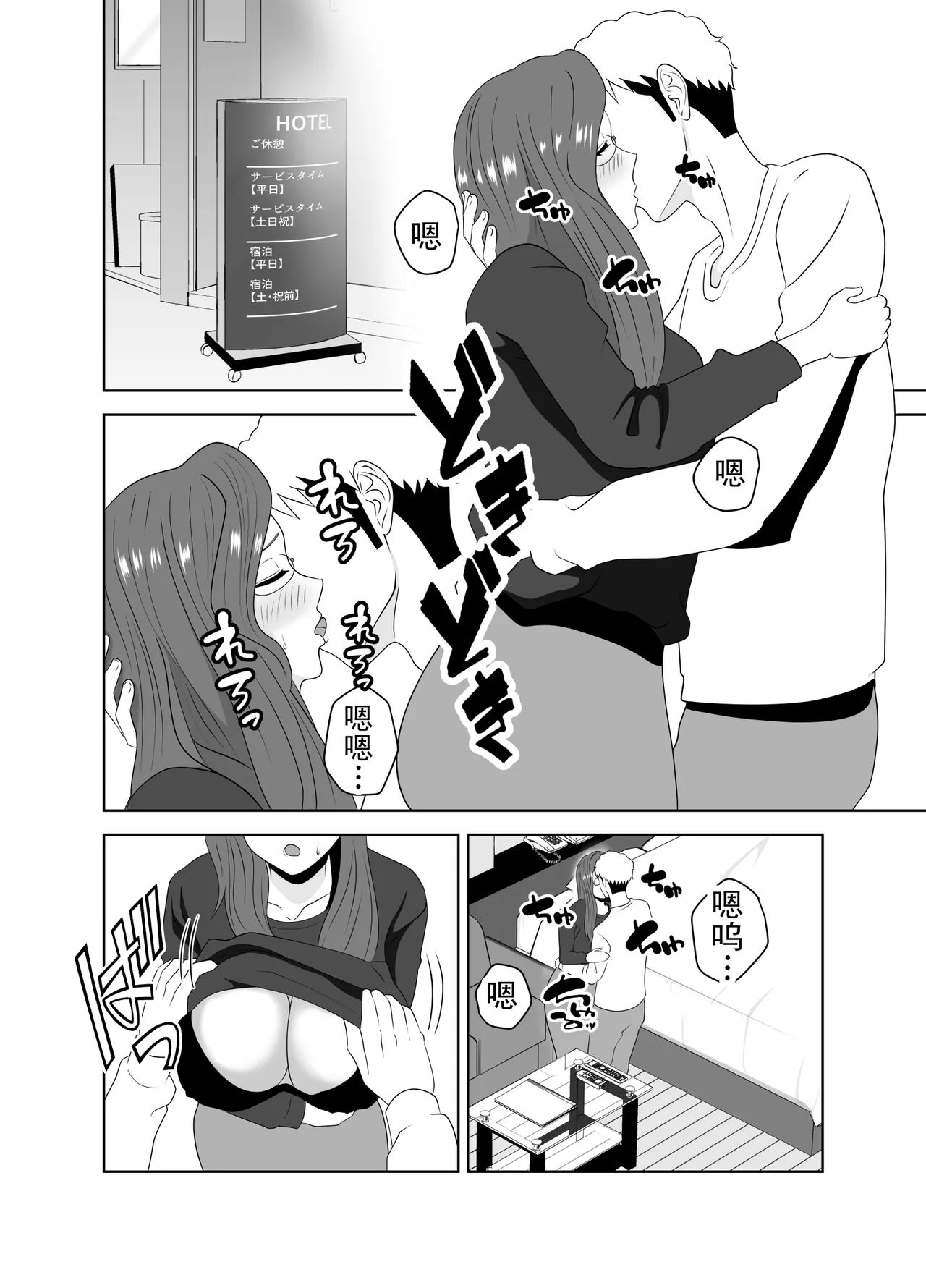 [Studio Macaron (Moeyama P-Man)]Katei Kyoushi no Dekachin ni Ochiru Haha | 被家庭教师的巨根征服的母亲[Chinese] [ai翻译 ai修复 ai嵌字] Page 22