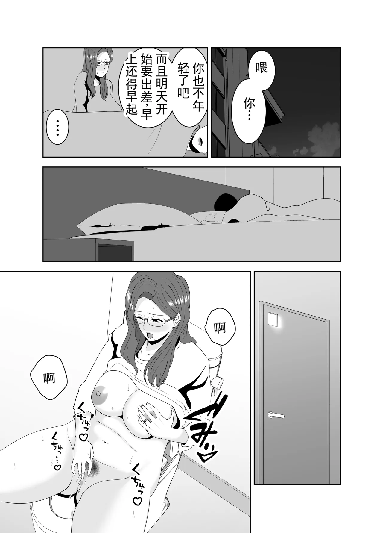 [Studio Macaron (Moeyama P-Man)]Katei Kyoushi no Dekachin ni Ochiru Haha | 被家庭教师的巨根征服的母亲[Chinese] [ai翻译 ai修复 ai嵌字] Page 43