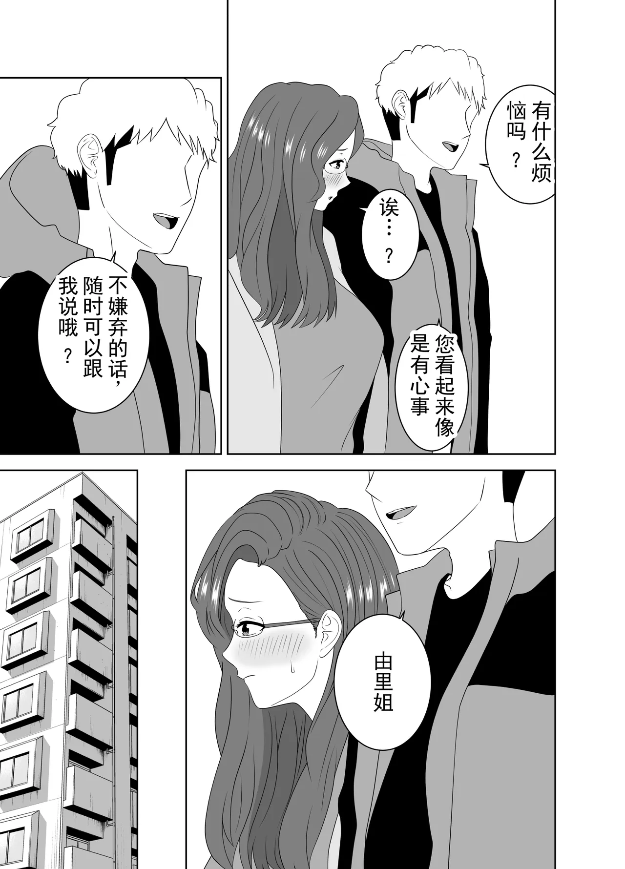 [Studio Macaron (Moeyama P-Man)]Katei Kyoushi no Dekachin ni Ochiru Haha | 被家庭教师的巨根征服的母亲[Chinese] [ai翻译 ai修复 ai嵌字] Page 47