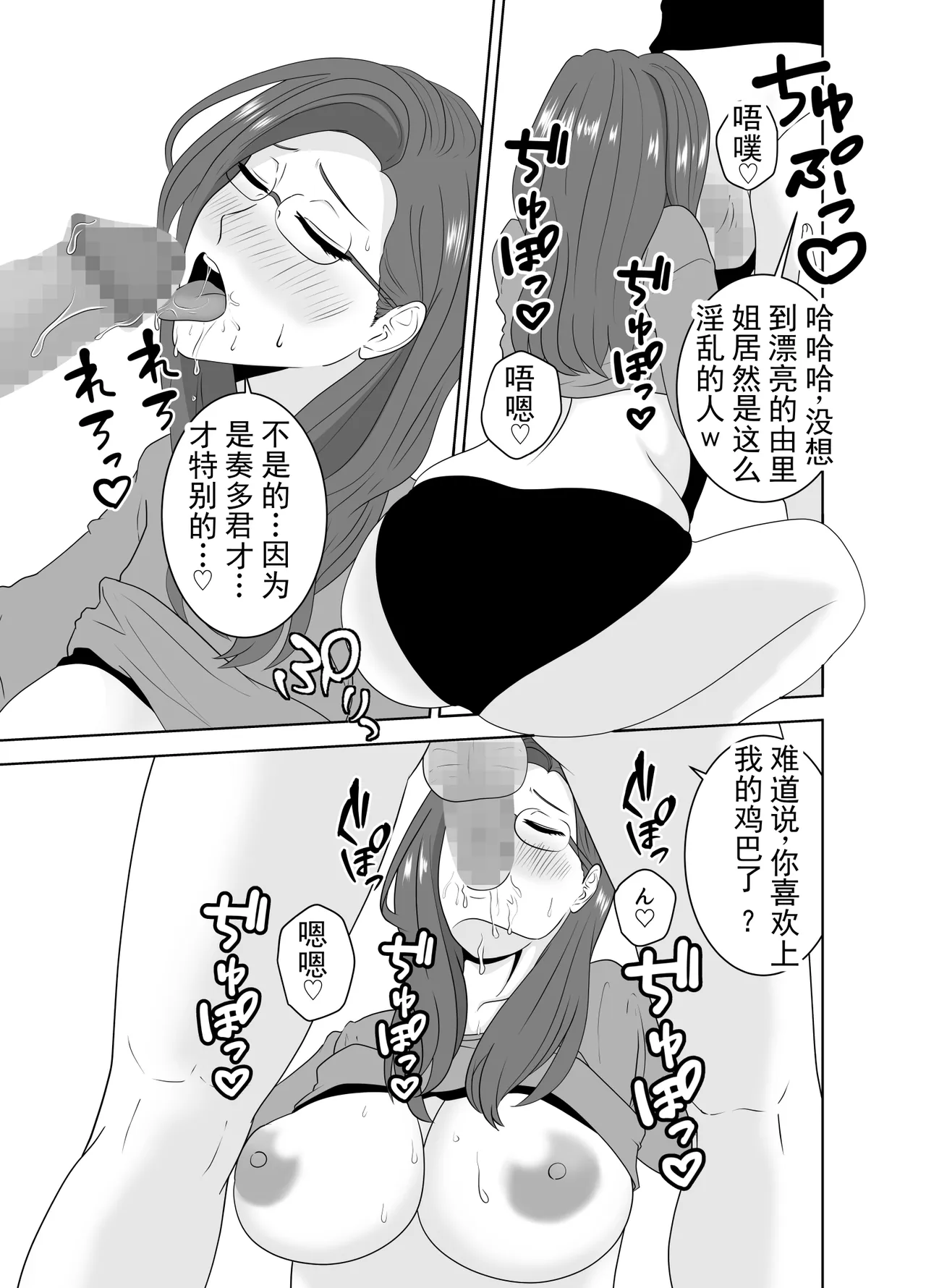 [Studio Macaron (Moeyama P-Man)]Katei Kyoushi no Dekachin ni Ochiru Haha | 被家庭教师的巨根征服的母亲[Chinese] [ai翻译 ai修复 ai嵌字] Page 49