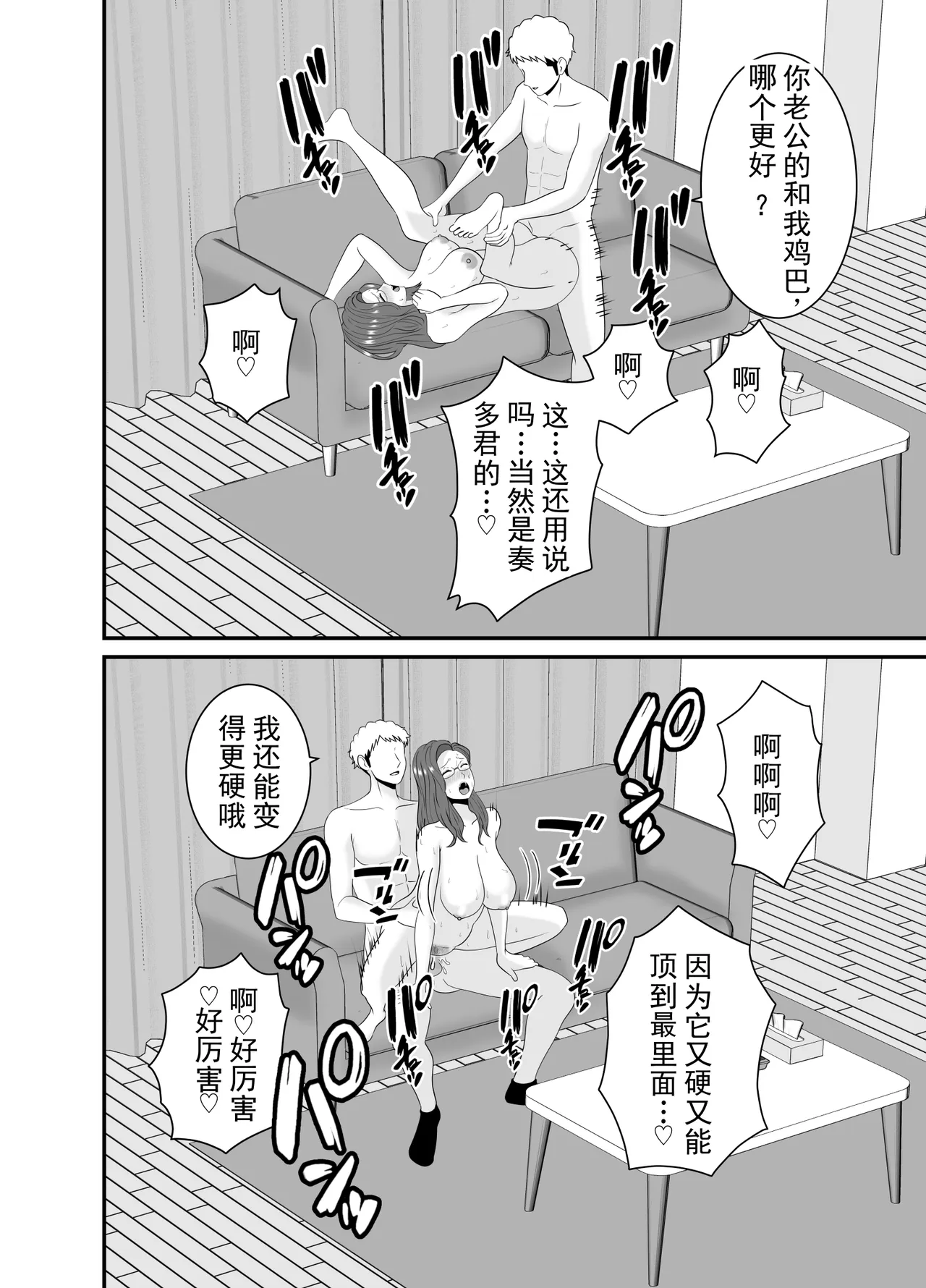 [Studio Macaron (Moeyama P-Man)]Katei Kyoushi no Dekachin ni Ochiru Haha | 被家庭教师的巨根征服的母亲[Chinese] [ai翻译 ai修复 ai嵌字] Page 58