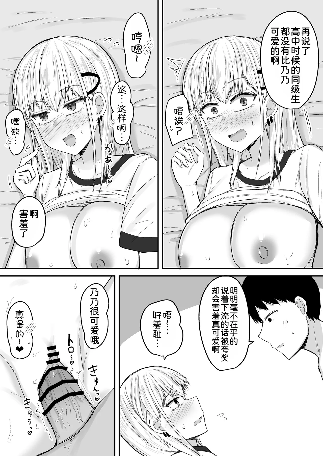 [Fushimi Mimi (Fushimi Poko)]BroCom Imouto ga Shucchousaki Made Delivery Omanko Shitekureru Hanashi[Chinese] [甜族星人x我不看本子汉化] Page 28