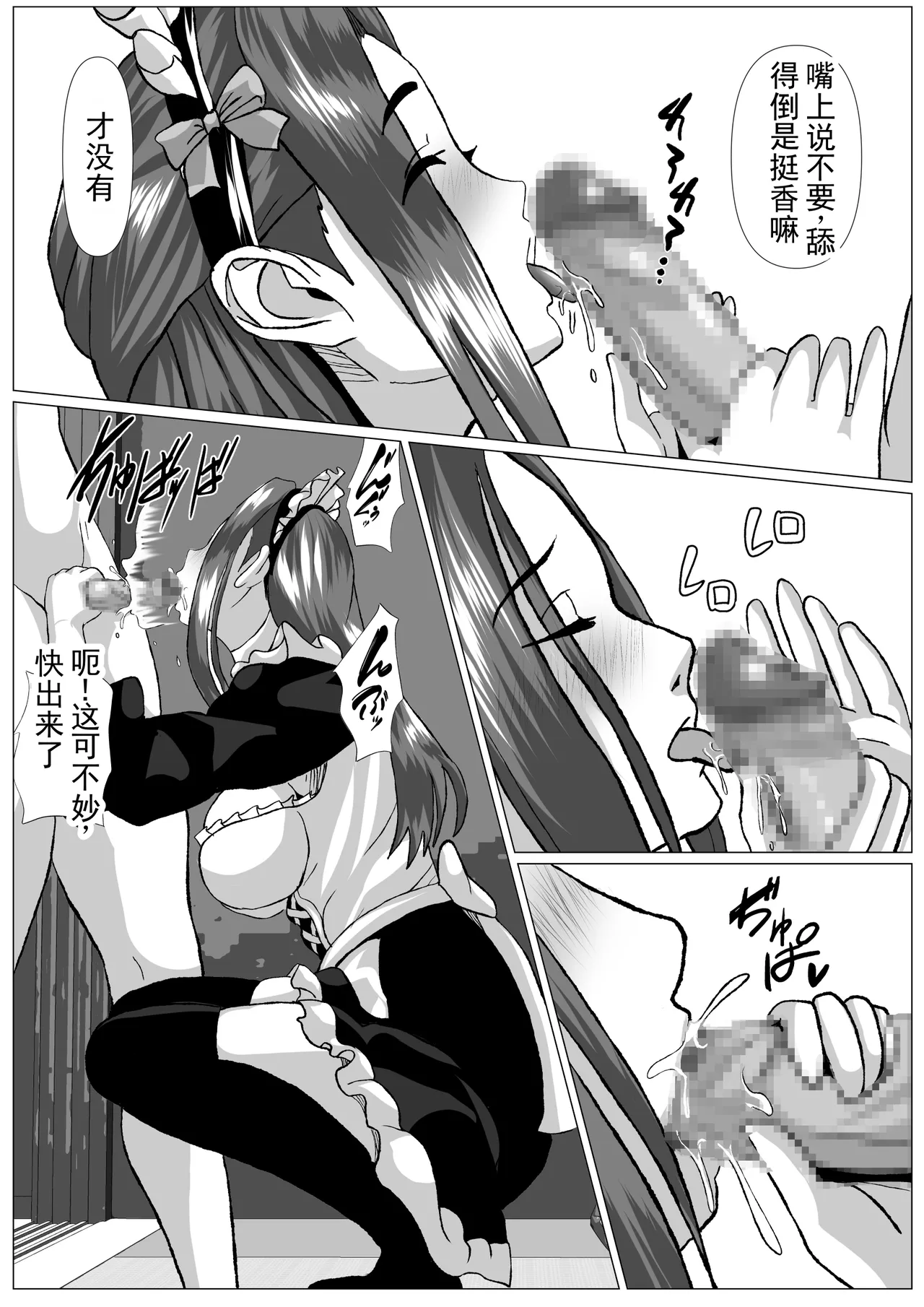 [Himegoto Jukujo]Tabisaki no Jijou | 旅行中的情况[Chinese] Page 44