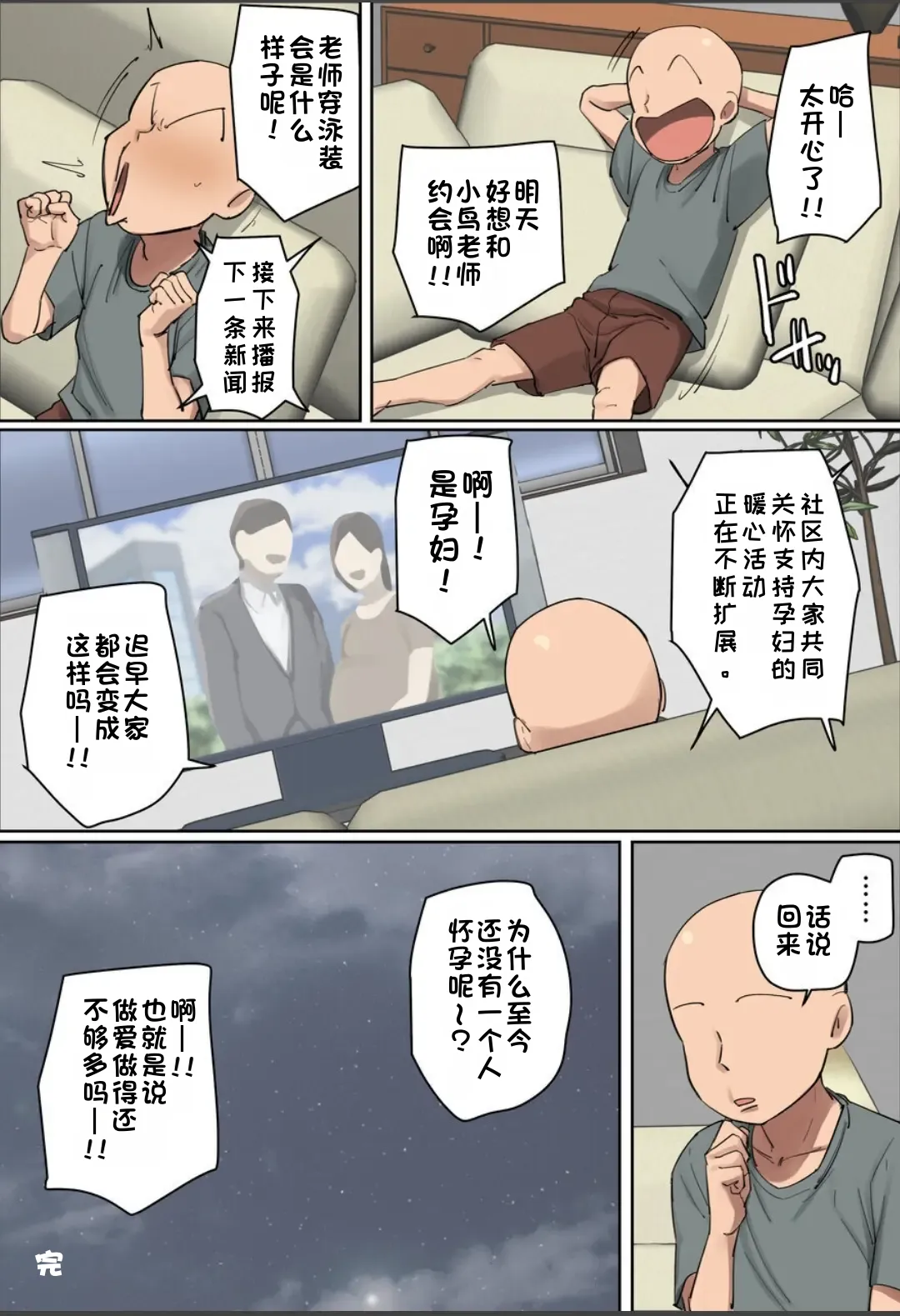 [Chotto B-sen]Hitomebore shirīzu (daiyonkan) | 一见钟情系列(第四卷) [Full Color-ban] [江之下流个人AI润色] [Chinese] Page 10