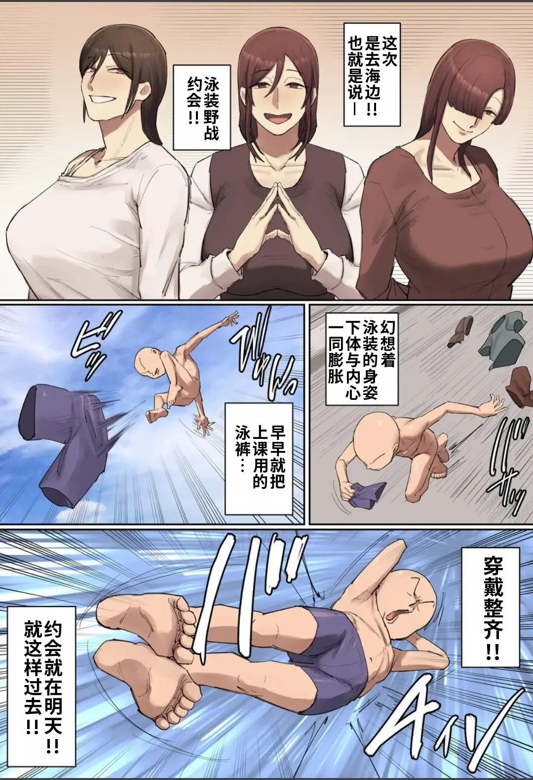 [Chotto B-sen]Hitomebore shirīzu (daiyonkan) | 一见钟情系列(第四卷) [Full Color-ban] [江之下流个人AI润色] [Chinese] Page 3