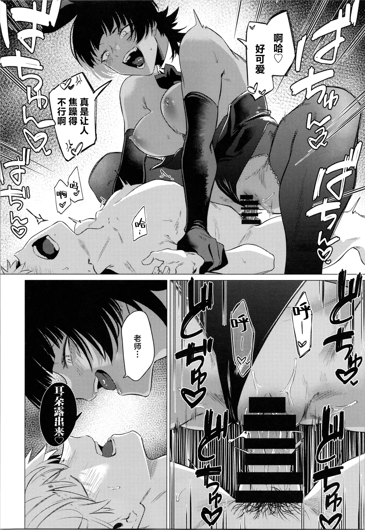 [Ichi no Hako (Tsukumo Nikyu)]Booisshu Reiyaa wa Oshi Sakka o Wakarasetai. | 假小子Coser想让自己的作者知晓心意[Chinese] [白杨汉化组] Page 25