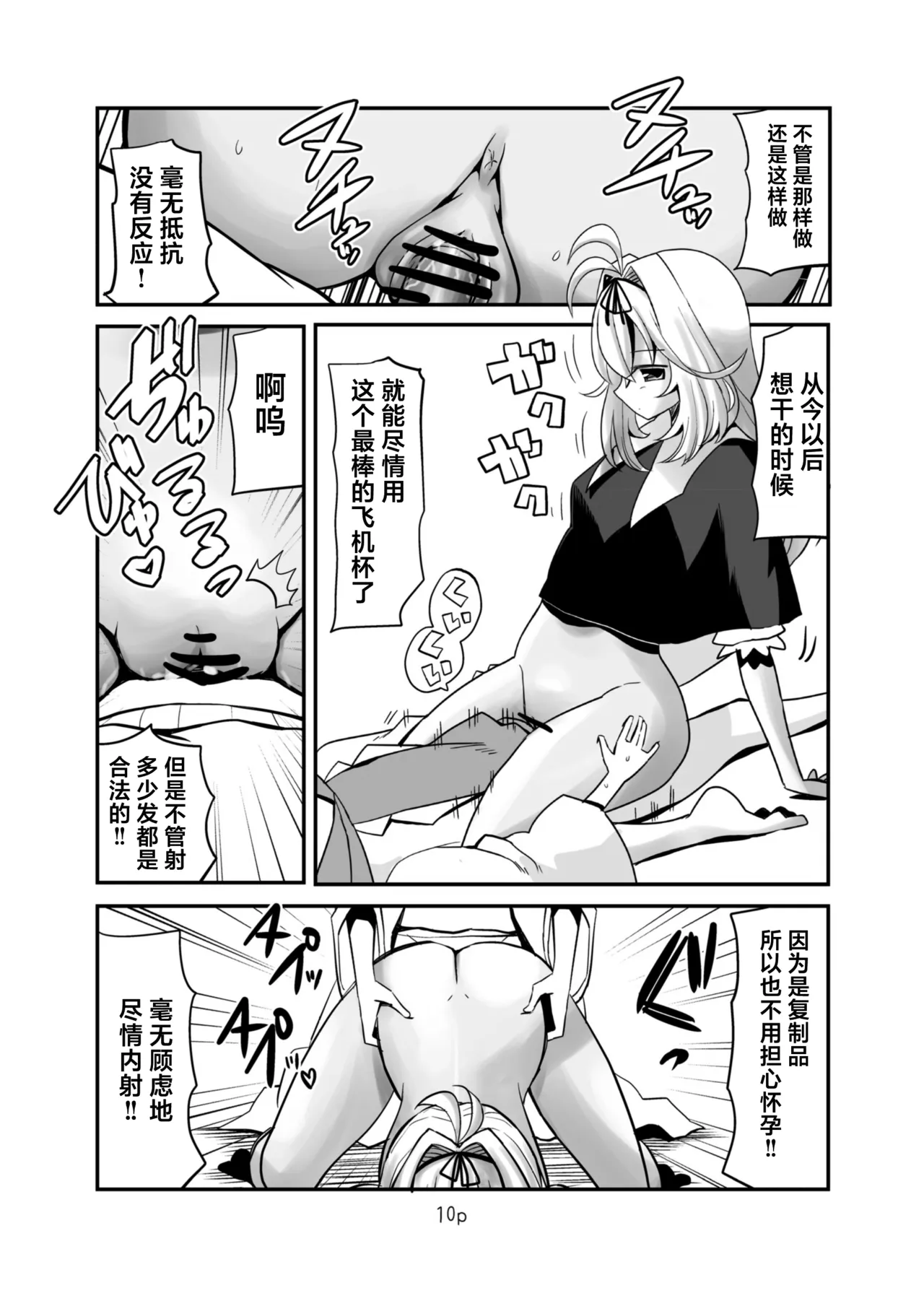 (C108) [Natsumin no Circle (Natsumin)]Suki ni Shite Ii yo. | 随你怎么做都可以哦。(Meitantei Precure!) [Chinese] [欶澜汉化组] Page 10