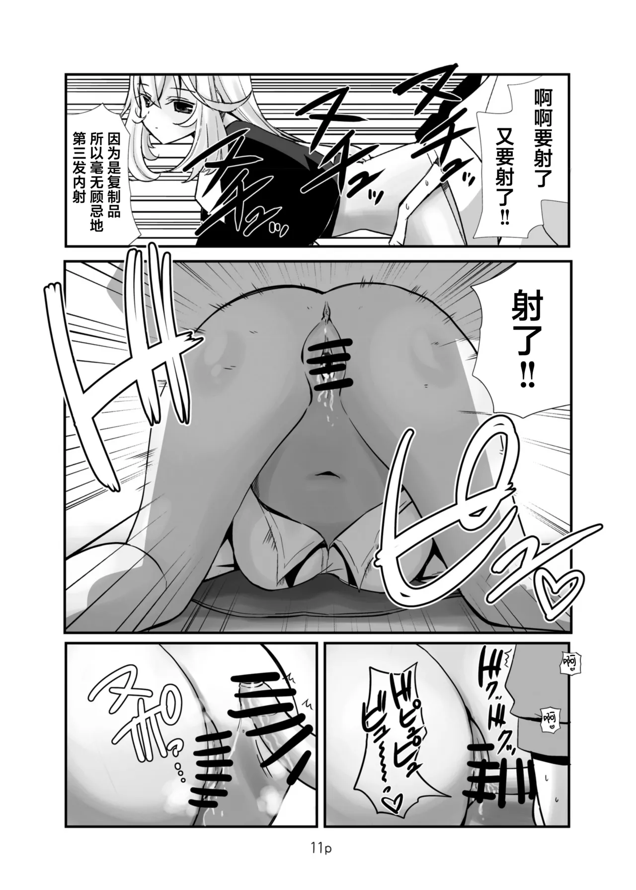 (C108) [Natsumin no Circle (Natsumin)]Suki ni Shite Ii yo. | 随你怎么做都可以哦。(Meitantei Precure!) [Chinese] [欶澜汉化组] Page 11
