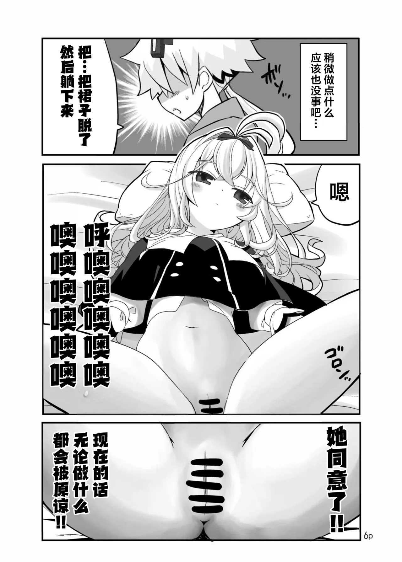 (C108) [Natsumin no Circle (Natsumin)]Suki ni Shite Ii yo. | 随你怎么做都可以哦。(Meitantei Precure!) [Chinese] [欶澜汉化组] Page 6