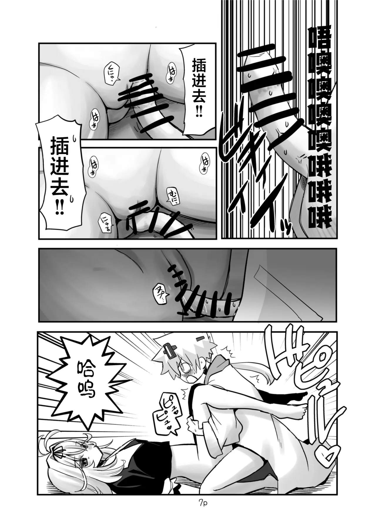 (C108) [Natsumin no Circle (Natsumin)]Suki ni Shite Ii yo. | 随你怎么做都可以哦。(Meitantei Precure!) [Chinese] [欶澜汉化组] Page 7