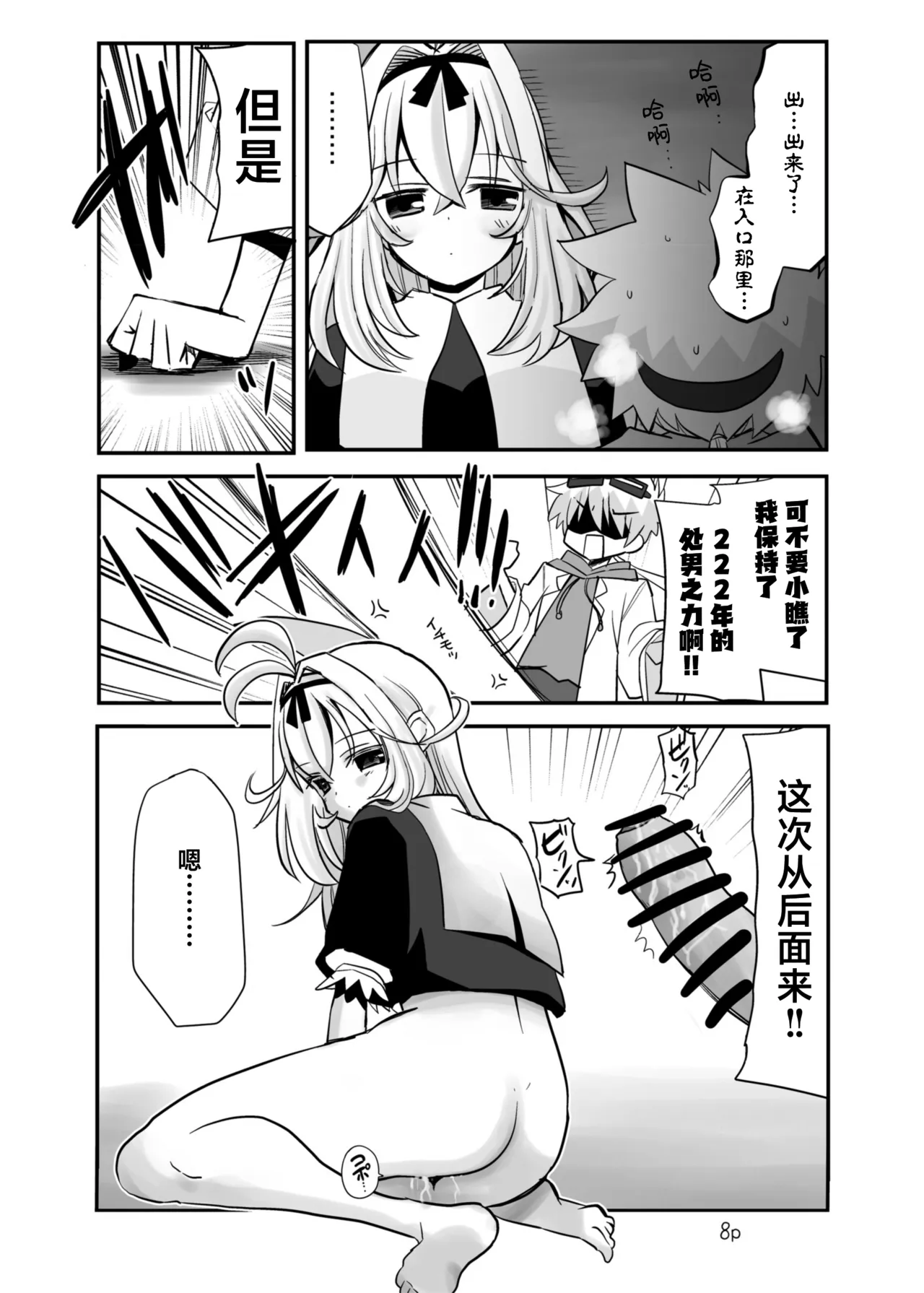 (C108) [Natsumin no Circle (Natsumin)]Suki ni Shite Ii yo. | 随你怎么做都可以哦。(Meitantei Precure!) [Chinese] [欶澜汉化组] Page 8