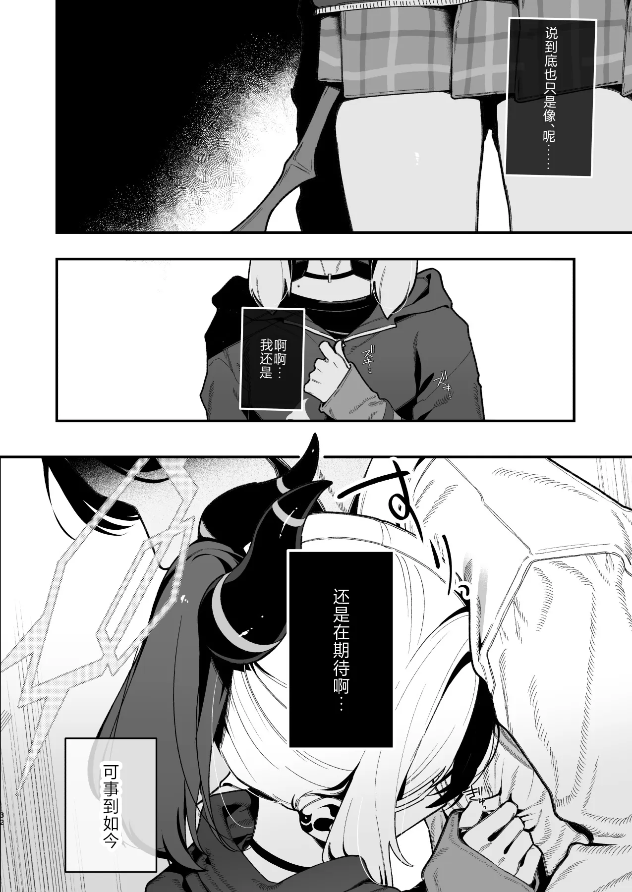 [Hokoriya-san (Okurahokori)]Sensei no Onaho de, Ii yo | 只要当老师的飞机杯就可以了(Blue Archive) [Chinese] [白杨汉化组] [Digital] Page 33