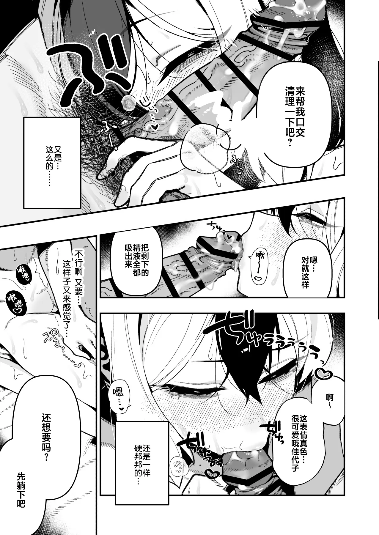 [Hokoriya-san (Okurahokori)]Sensei no Onaho de, Ii yo | 只要当老师的飞机杯就可以了(Blue Archive) [Chinese] [白杨汉化组] [Digital] Page 4