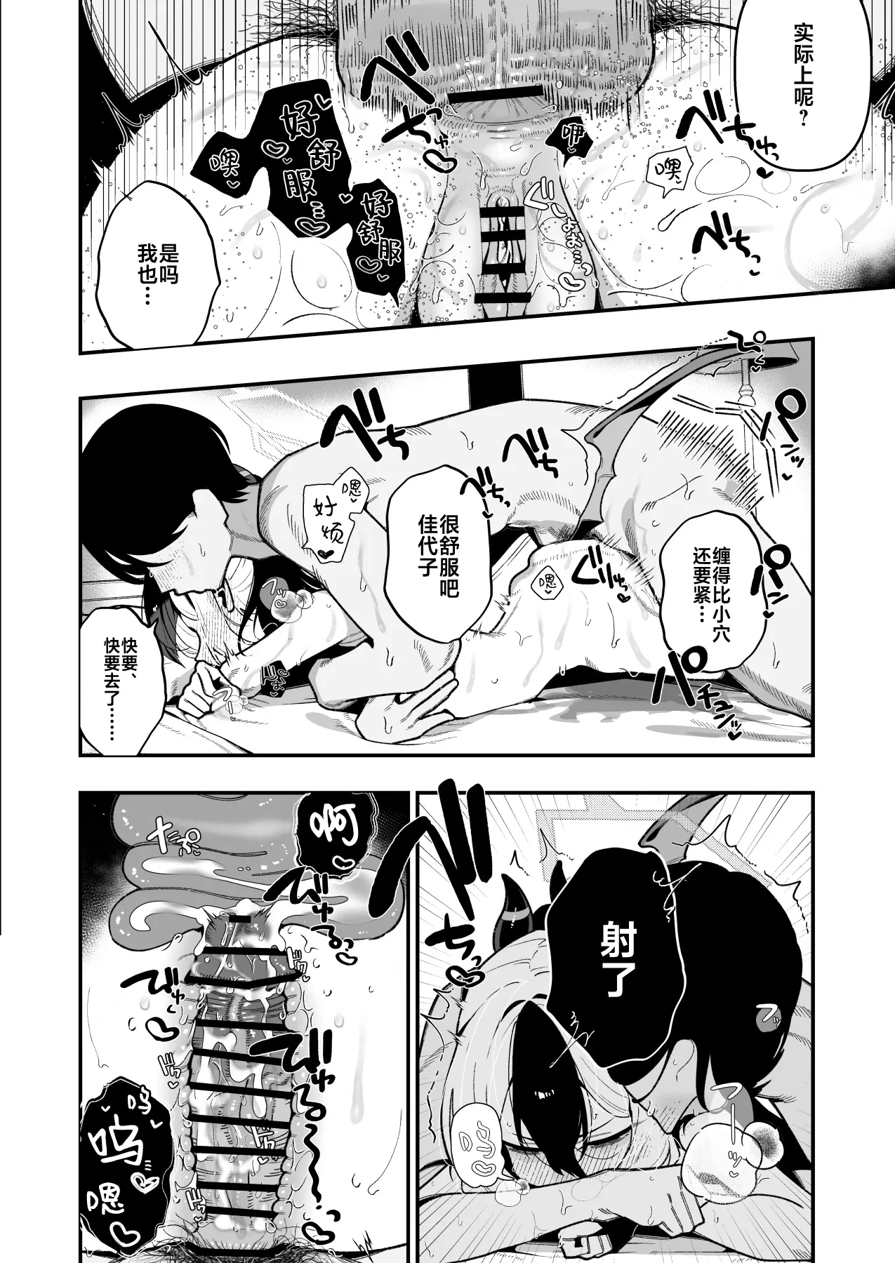[Hokoriya-san (Okurahokori)]Sensei no Onaho de, Ii yo | 只要当老师的飞机杯就可以了(Blue Archive) [Chinese] [白杨汉化组] [Digital] Page 41