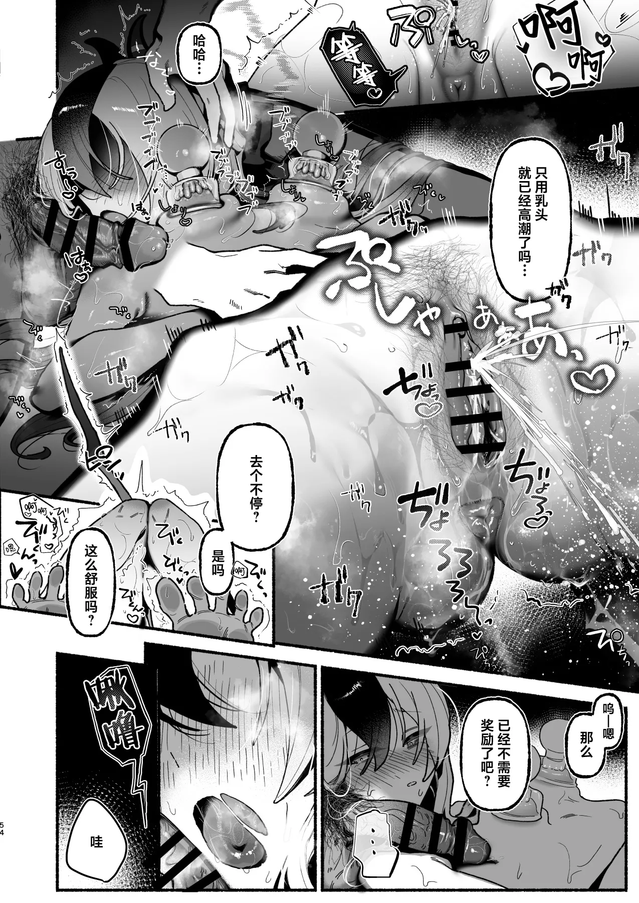 [Hokoriya-san (Okurahokori)]Sensei no Onaho de, Ii yo | 只要当老师的飞机杯就可以了(Blue Archive) [Chinese] [白杨汉化组] [Digital] Page 55