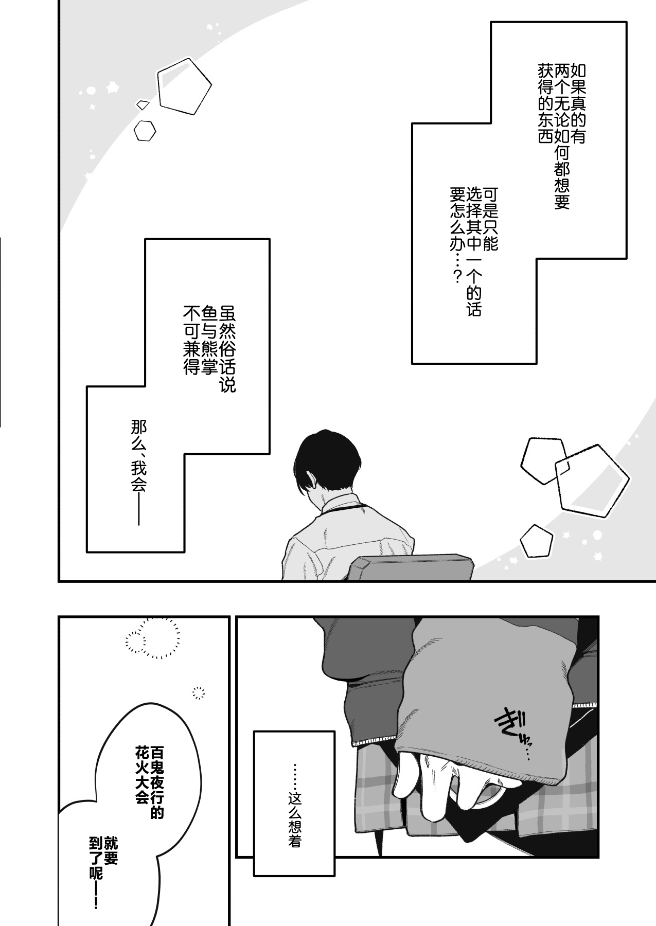 [Hokoriya-san (Okurahokori)]Sensei no Onaho de, Ii yo | 只要当老师的飞机杯就可以了(Blue Archive) [Chinese] [白杨汉化组] [Digital] Page 7