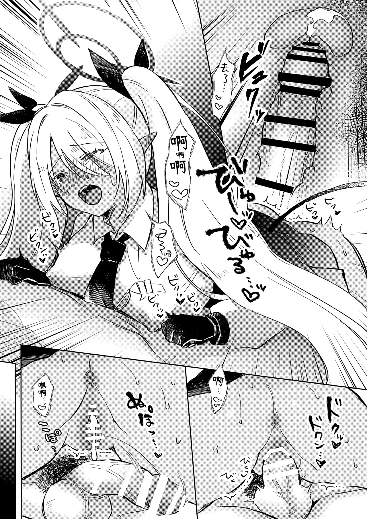 (C108) [Miracle Syrup (Shitimirin)]Iori wa "Pii" o  Miraretai | 伊织想让【哔ー】被大家看光光(Blue Archive) [Chinese] [欶澜汉化组] Page 16