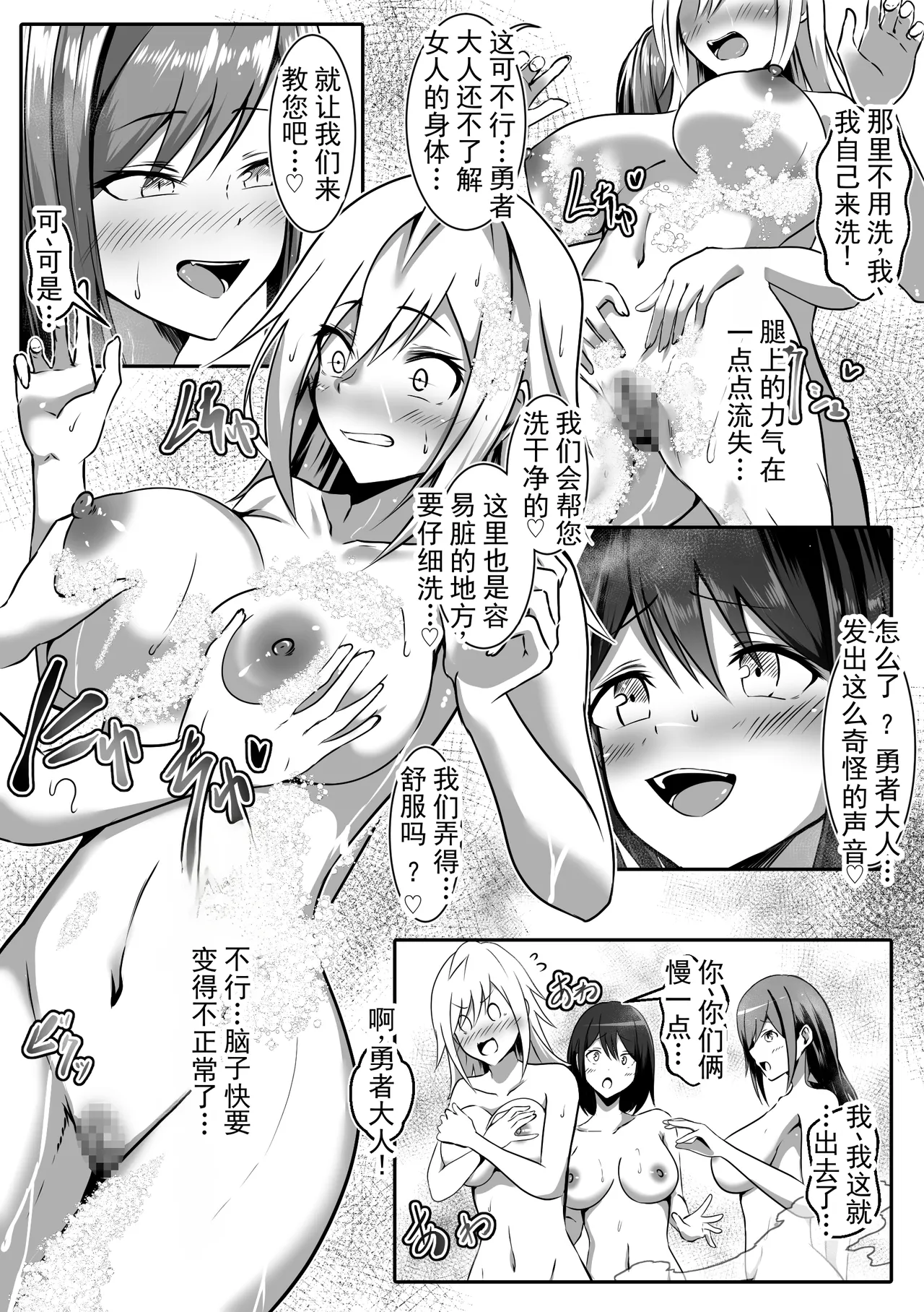 [Makura]Onna ni Natta Yuusha wa Nakama ni Dakareru | 变成女孩子的勇者被同伴上了[Chinese] [ai翻译 ai修复 ai嵌字] Page 18