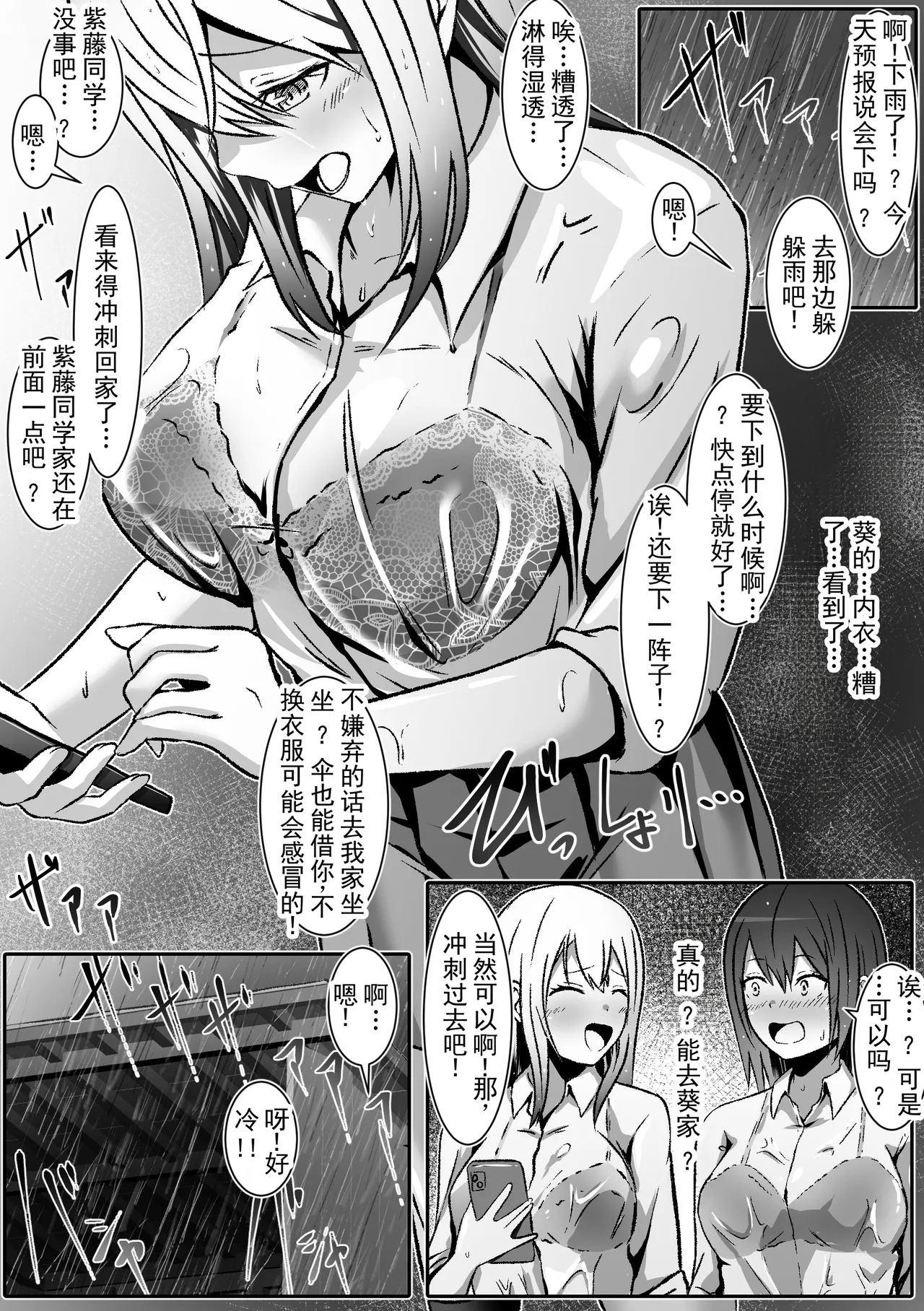 [Makura]Suki na Ko ni Sukaretakute Onnanoko ni Nacchatta!? | 为了被喜欢的女孩喜欢，我变成了女孩子！？[Chinese] [ai翻译 ai修复 ai嵌字] Page 10