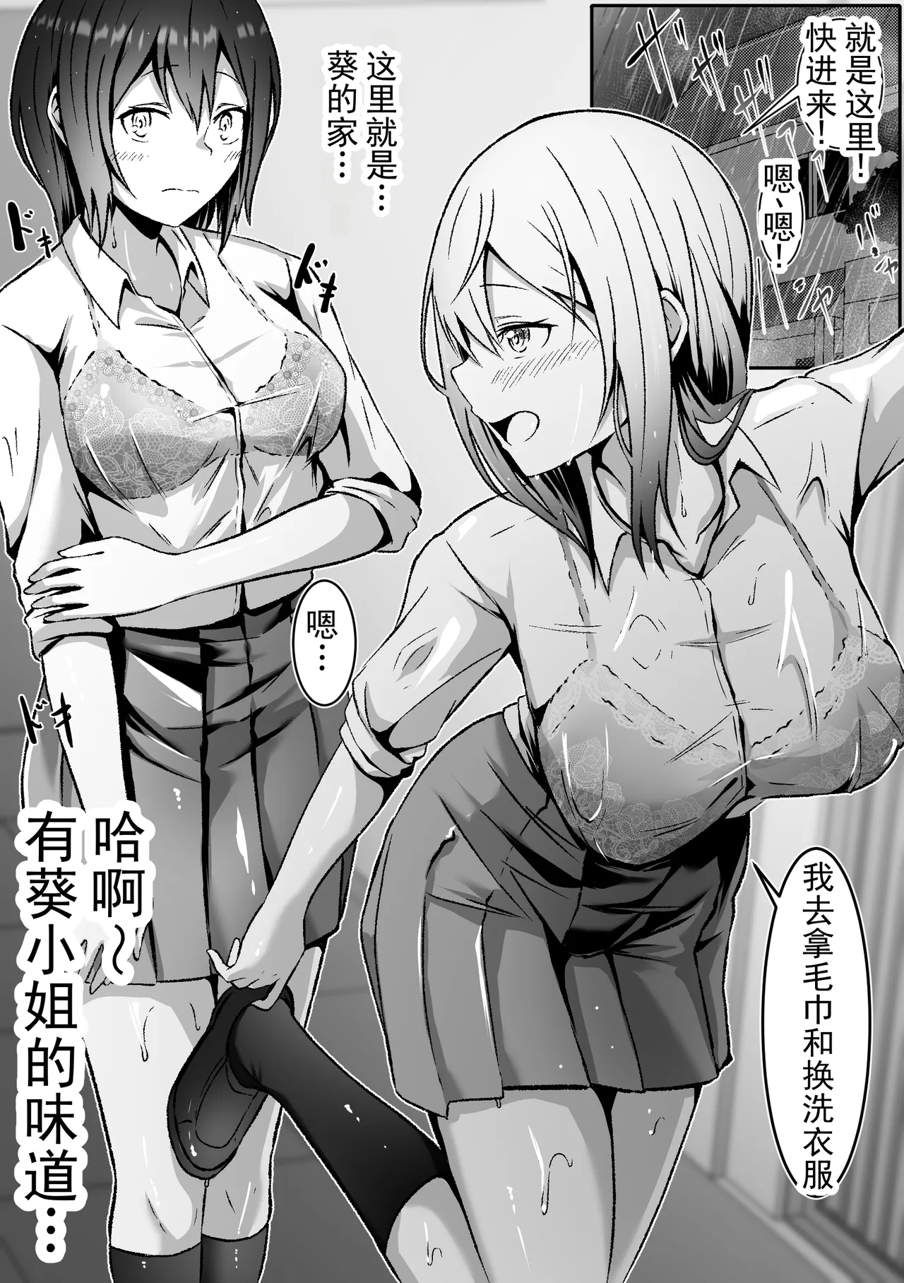 [Makura]Suki na Ko ni Sukaretakute Onnanoko ni Nacchatta!? | 为了被喜欢的女孩喜欢，我变成了女孩子！？[Chinese] [ai翻译 ai修复 ai嵌字] Page 11