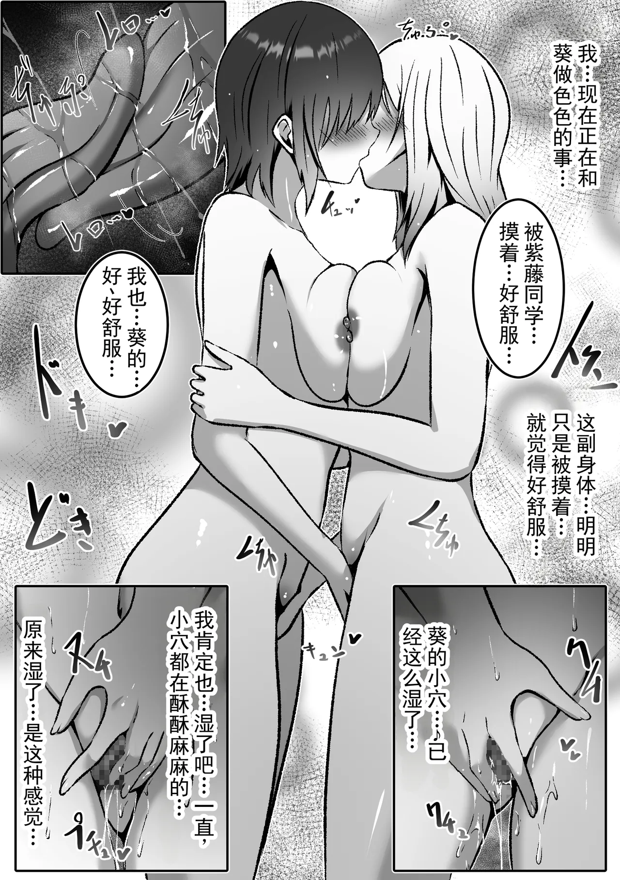 [Makura]Suki na Ko ni Sukaretakute Onnanoko ni Nacchatta!? | 为了被喜欢的女孩喜欢，我变成了女孩子！？[Chinese] [ai翻译 ai修复 ai嵌字] Page 17