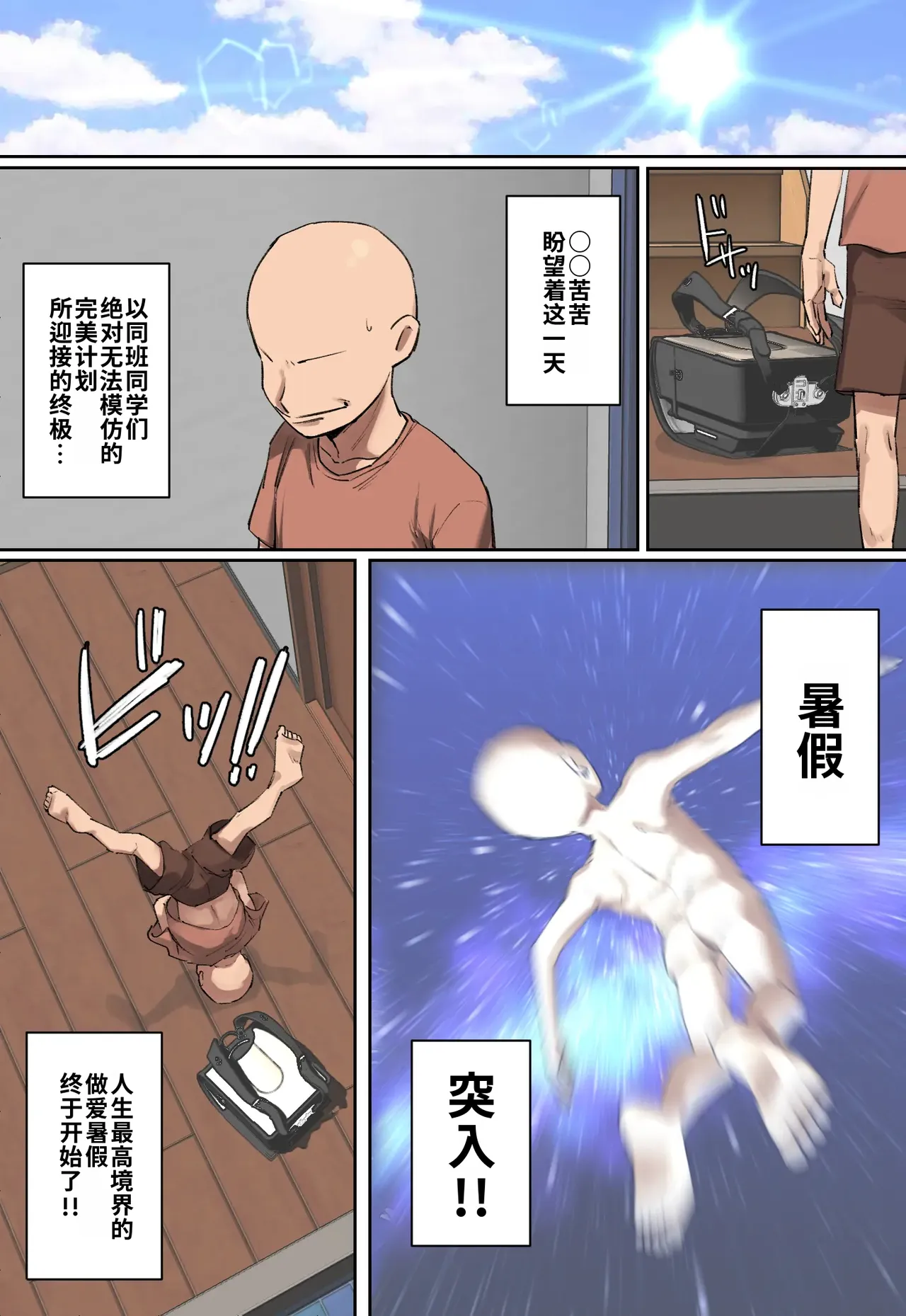 [Chotto B-sen]Hitomebore shirīzu (daiikkan) | 一见钟情系列(第一卷) [Full Color-ban] [江之下流个人AI润色] [Chinese] Page 3