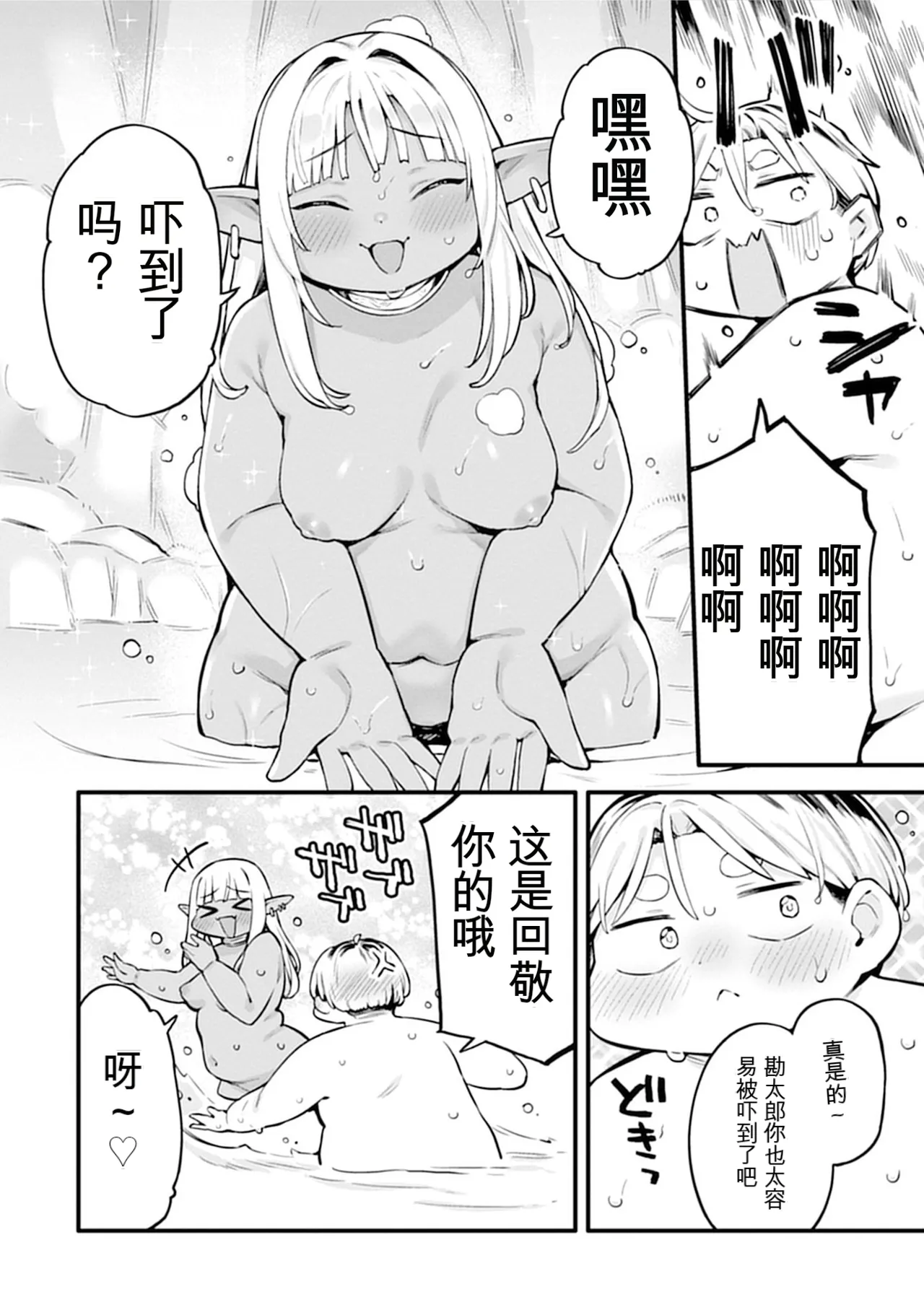[Nakano Sora]Gekijuu Kanjou Dark Elf-san ni Semararechau Anthology Comic | 被深情款款的黑暗精灵小姐逼到绝境[Chinese] Page 108