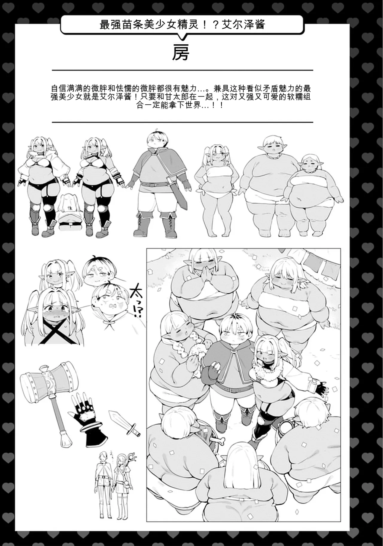 [Nakano Sora]Gekijuu Kanjou Dark Elf-san ni Semararechau Anthology Comic | 被深情款款的黑暗精灵小姐逼到绝境[Chinese] Page 125