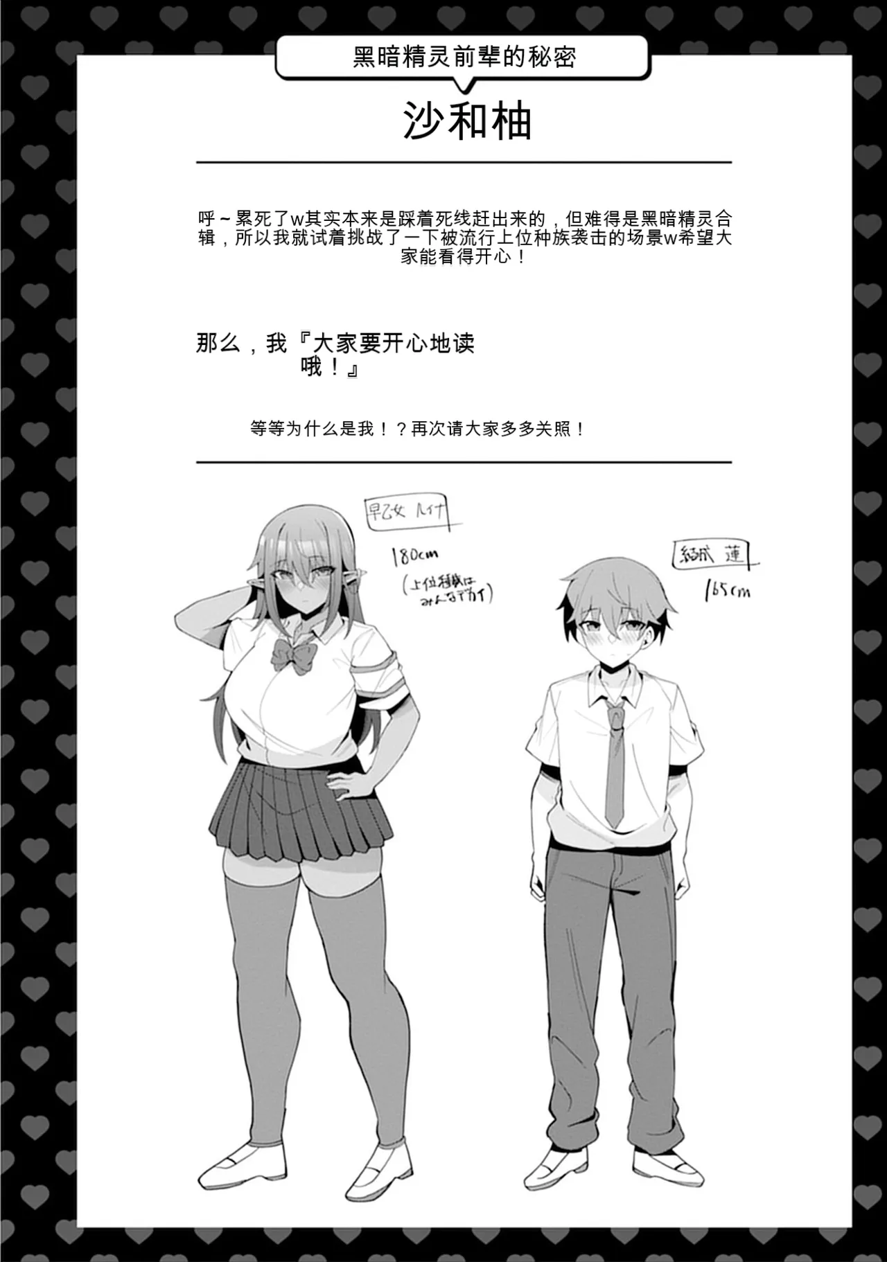 [Nakano Sora]Gekijuu Kanjou Dark Elf-san ni Semararechau Anthology Comic | 被深情款款的黑暗精灵小姐逼到绝境[Chinese] Page 126