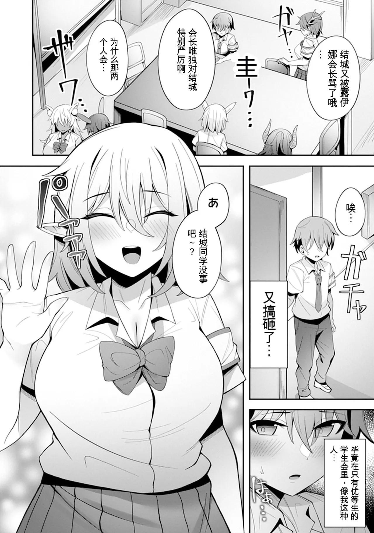 [Nakano Sora]Gekijuu Kanjou Dark Elf-san ni Semararechau Anthology Comic | 被深情款款的黑暗精灵小姐逼到绝境[Chinese] Page 128